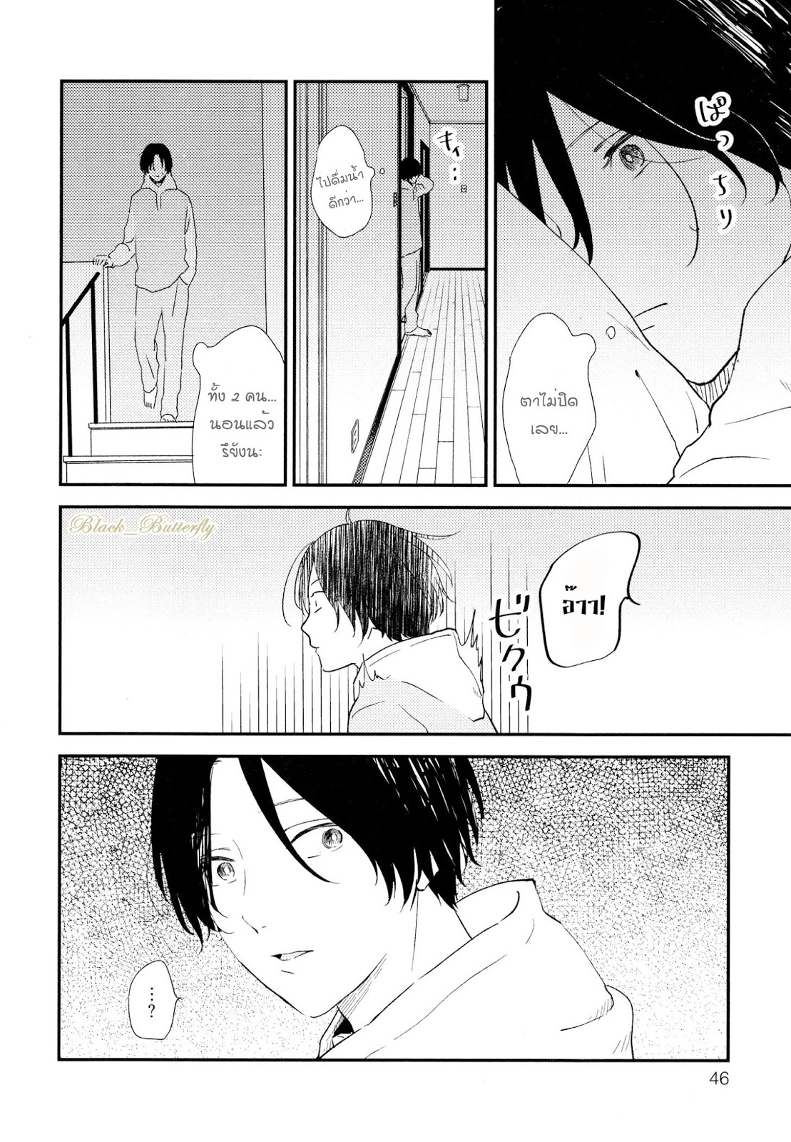 [Moriyo] Ai To Makoto – [Moriyo] Ai To Makoto – ตอนที่ 2 หน้า 24