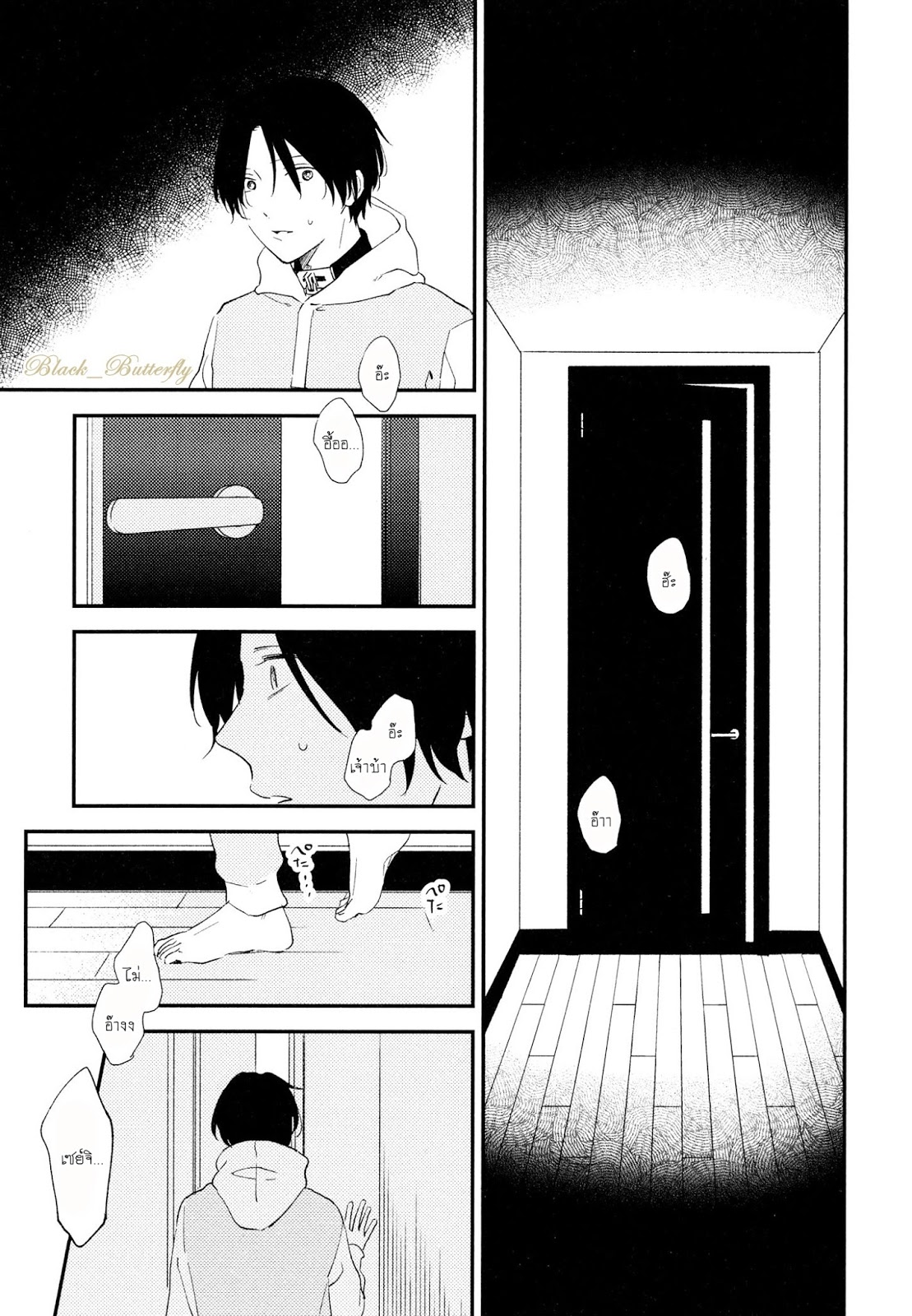 [Moriyo] Ai To Makoto – [Moriyo] Ai To Makoto – ตอนที่ 2 หน้า 25