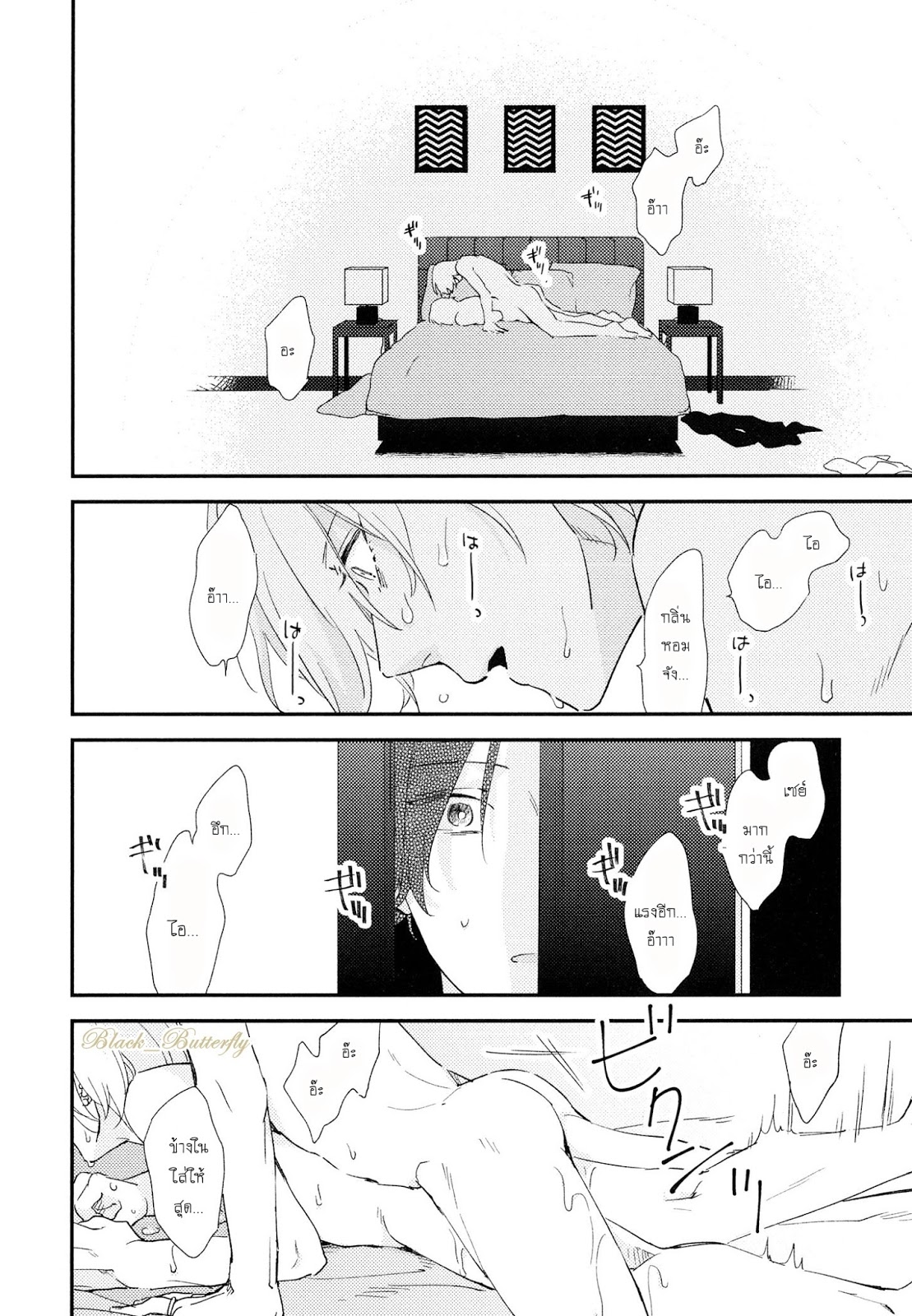 [Moriyo] Ai To Makoto – [Moriyo] Ai To Makoto – ตอนที่ 2 หน้า 26