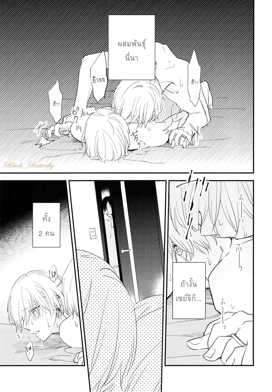 [Moriyo] Ai To Makoto – [Moriyo] Ai To Makoto – ตอนที่ 2 หน้า 27