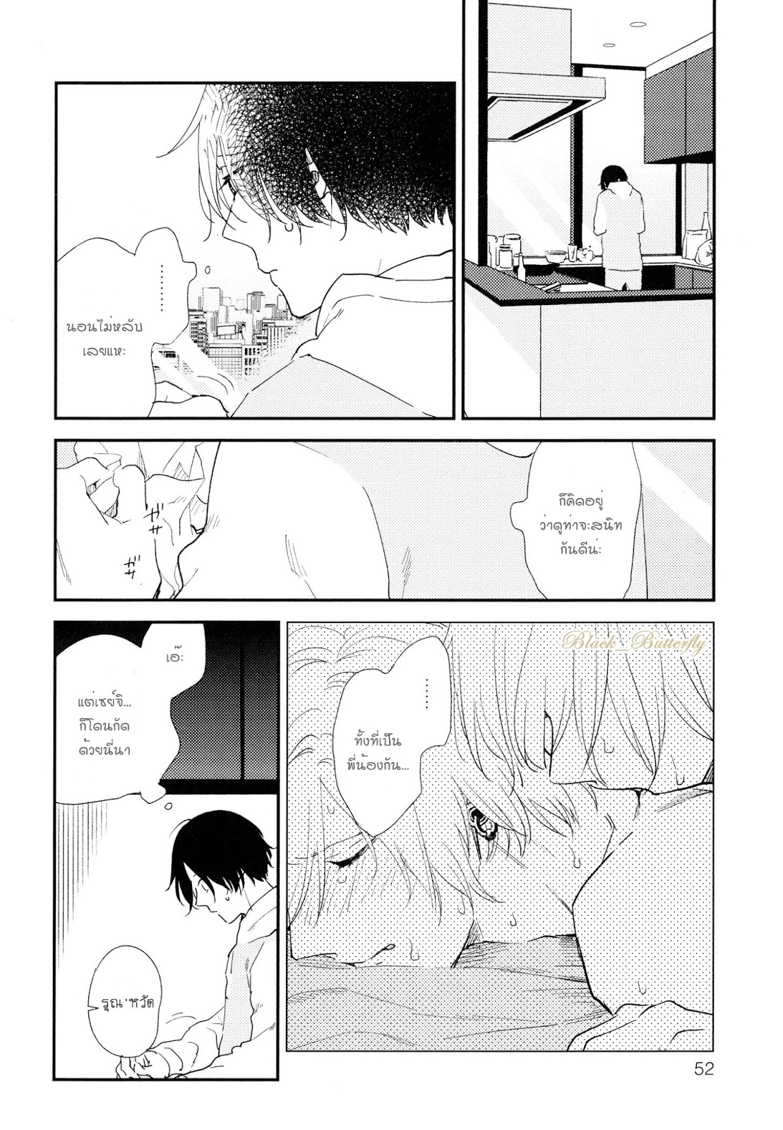 [Moriyo] Ai To Makoto – [Moriyo] Ai To Makoto – ตอนที่ 3 หน้า 2