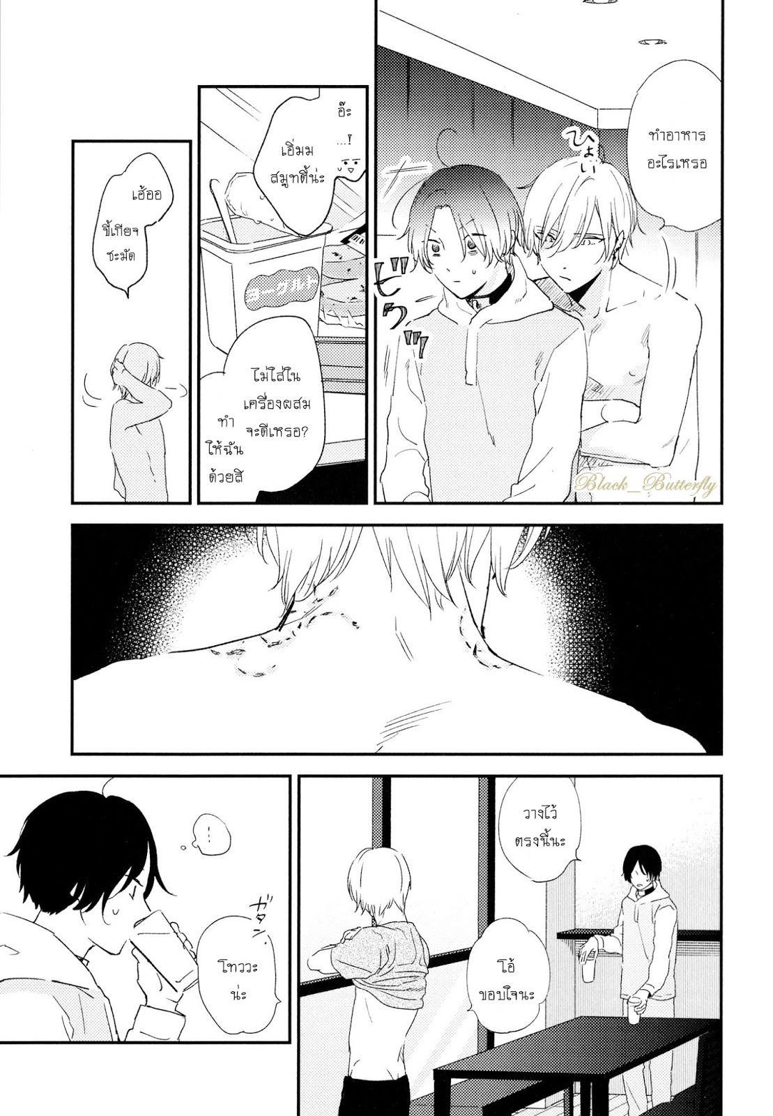 [Moriyo] Ai To Makoto – [Moriyo] Ai To Makoto – ตอนที่ 3 หน้า 3