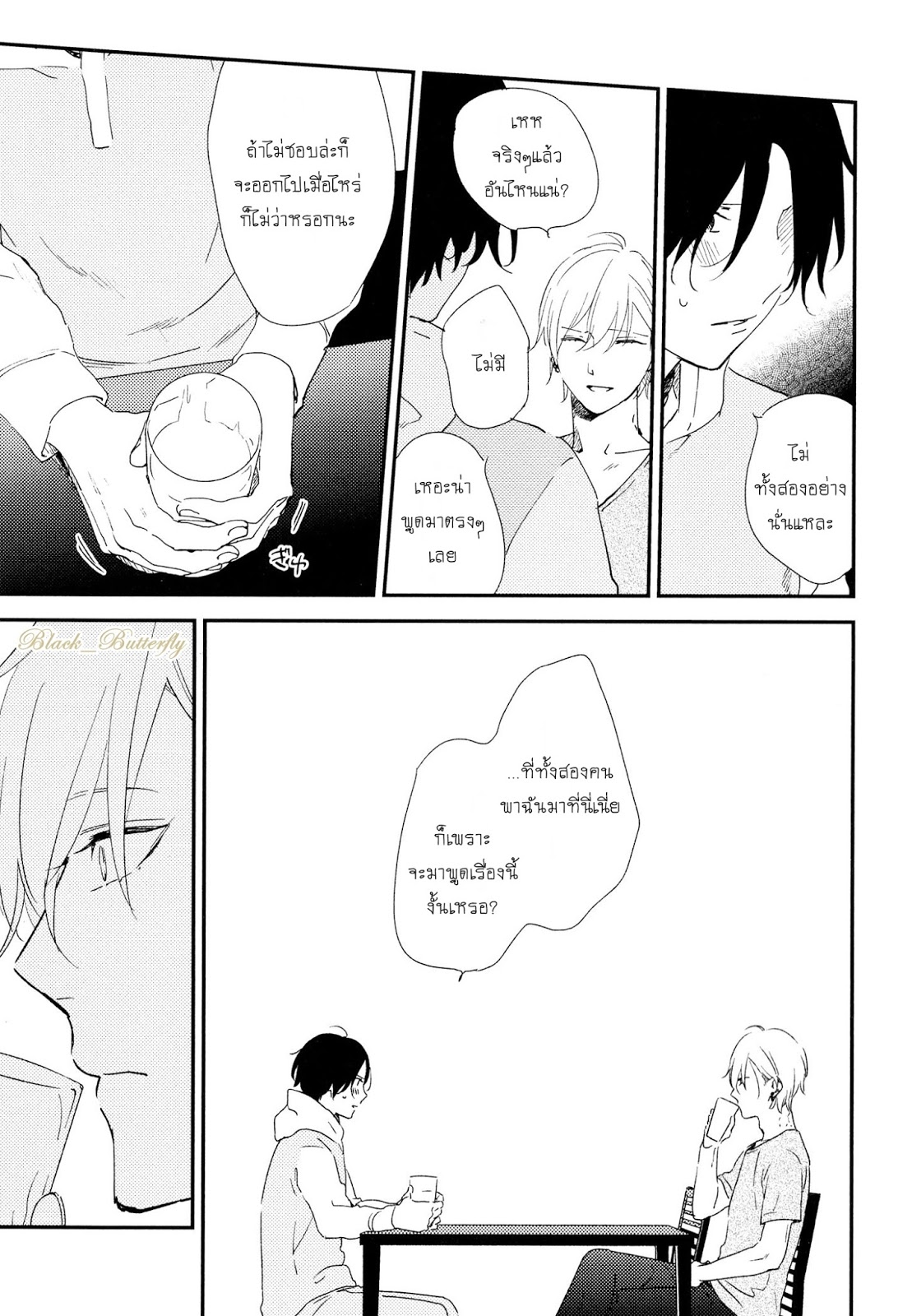 [Moriyo] Ai To Makoto – [Moriyo] Ai To Makoto – ตอนที่ 3 หน้า 5