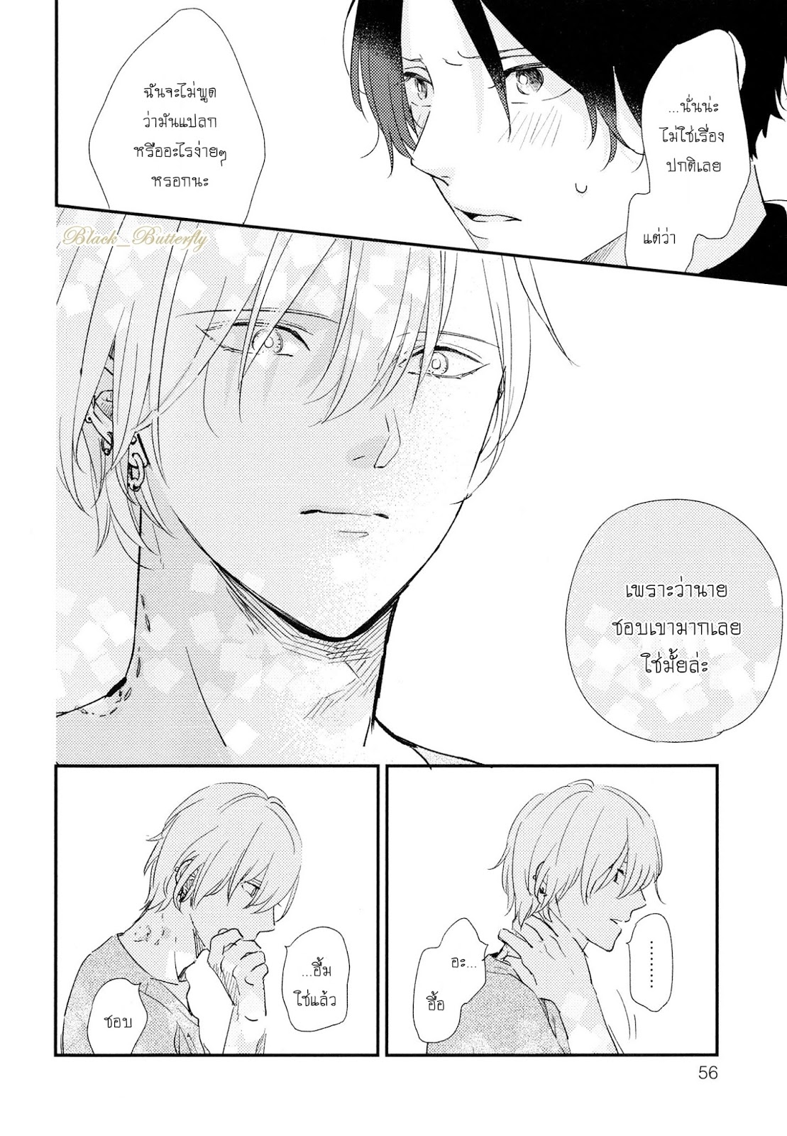 [Moriyo] Ai To Makoto – [Moriyo] Ai To Makoto – ตอนที่ 3 หน้า 6