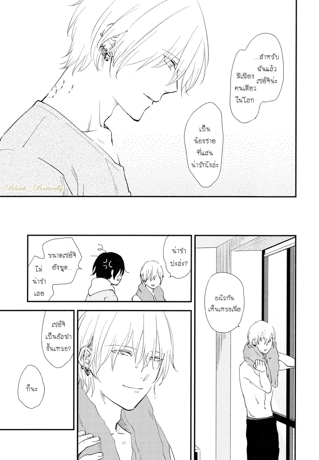 [Moriyo] Ai To Makoto – [Moriyo] Ai To Makoto – ตอนที่ 3 หน้า 7
