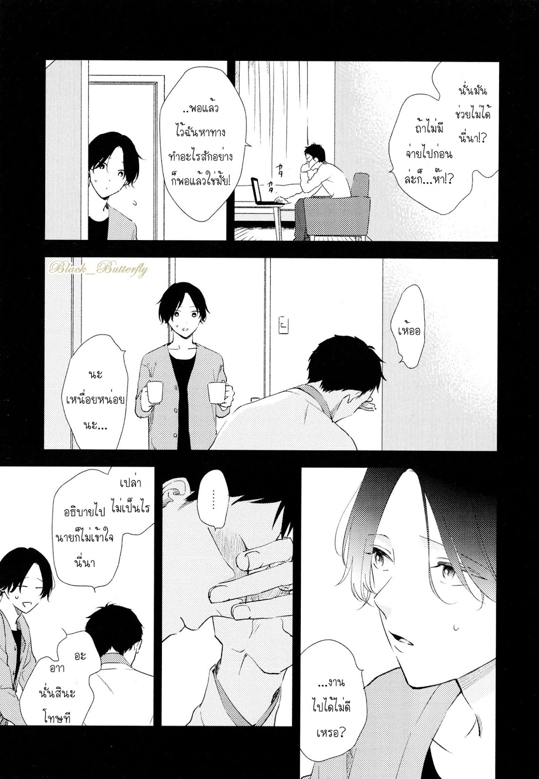 [Moriyo] Ai To Makoto – [Moriyo] Ai To Makoto – ตอนที่ 3 หน้า 11