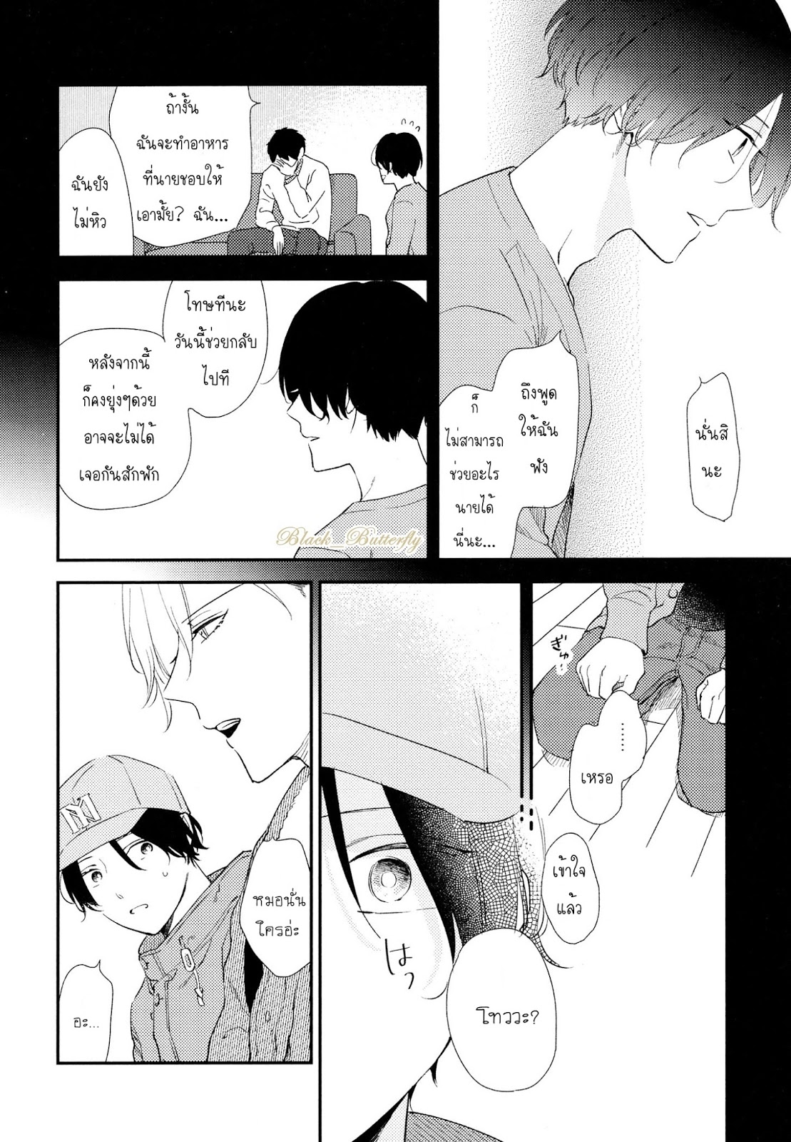 [Moriyo] Ai To Makoto – [Moriyo] Ai To Makoto – ตอนที่ 3 หน้า 12