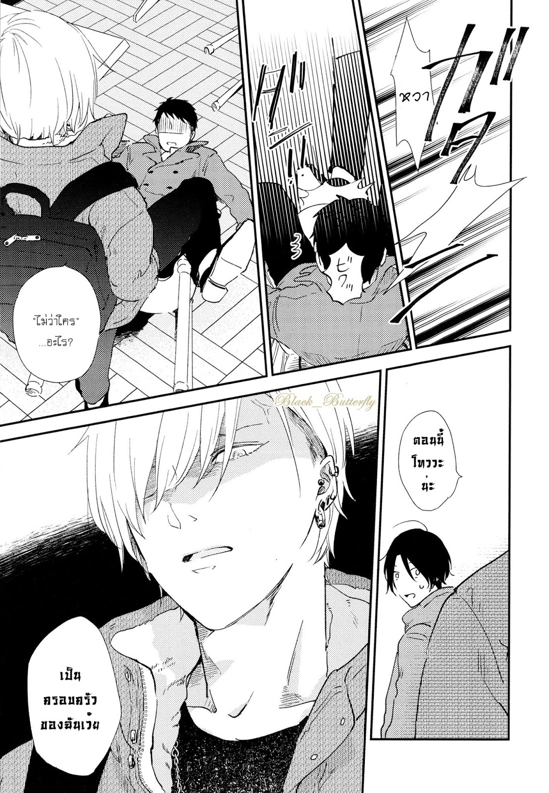 [Moriyo] Ai To Makoto – [Moriyo] Ai To Makoto – ตอนที่ 3 หน้า 17