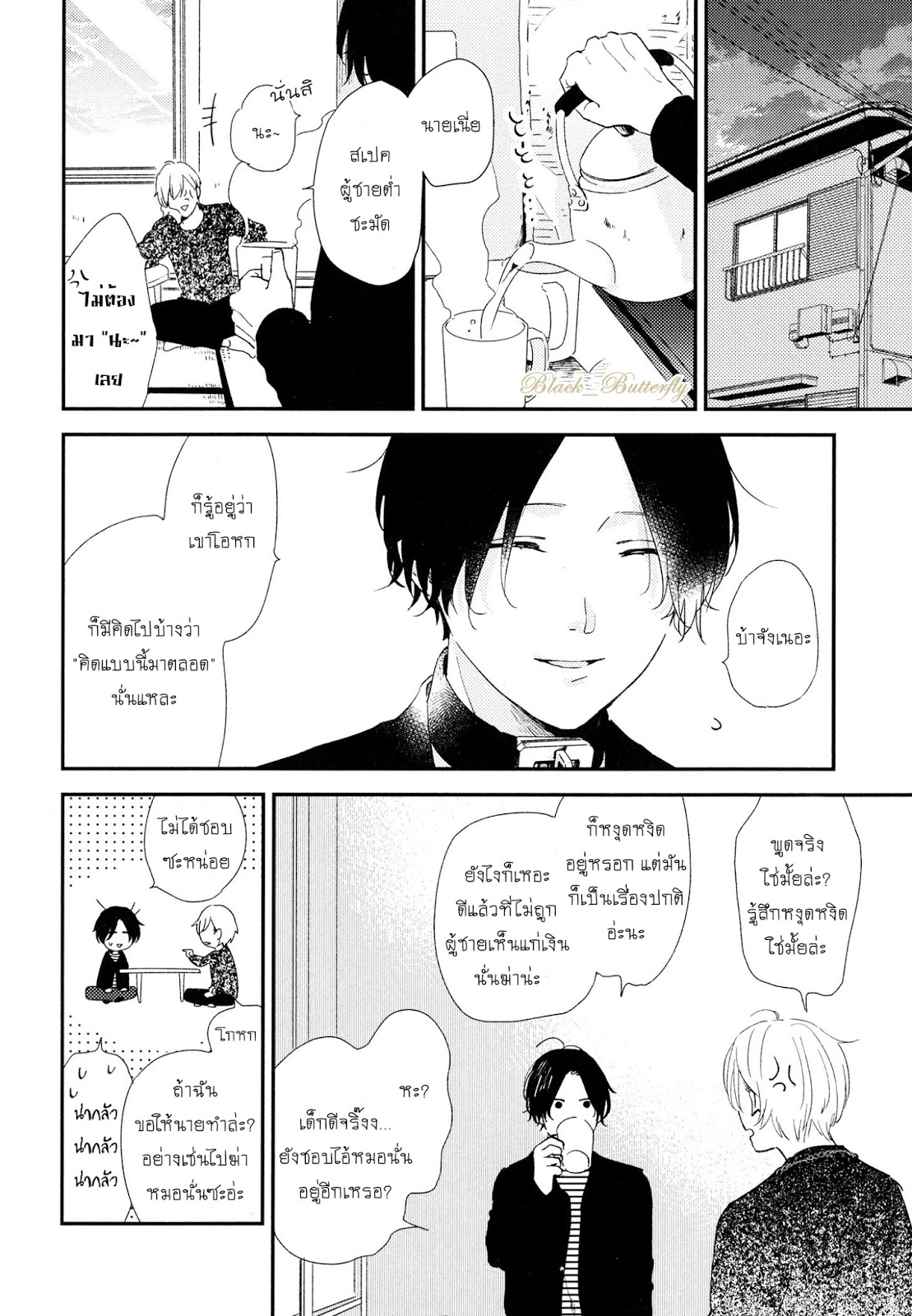 [Moriyo] Ai To Makoto – [Moriyo] Ai To Makoto – ตอนที่ 3 หน้า 18