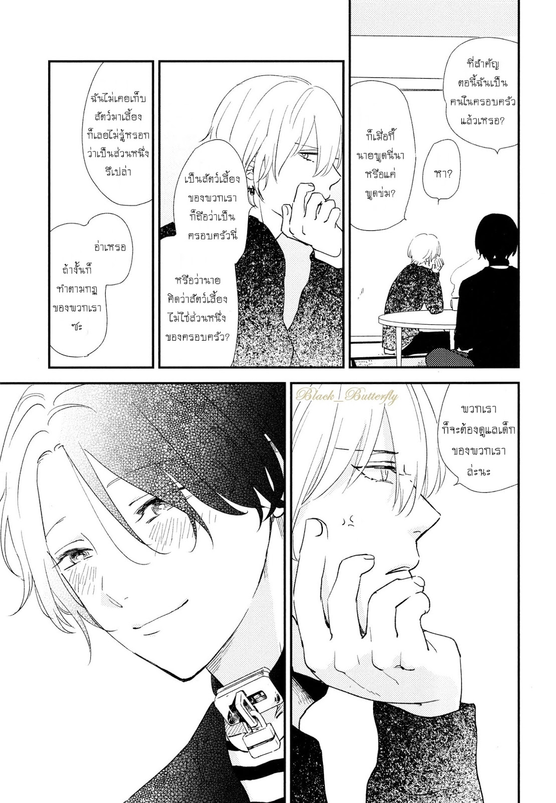 [Moriyo] Ai To Makoto – [Moriyo] Ai To Makoto – ตอนที่ 3 หน้า 19