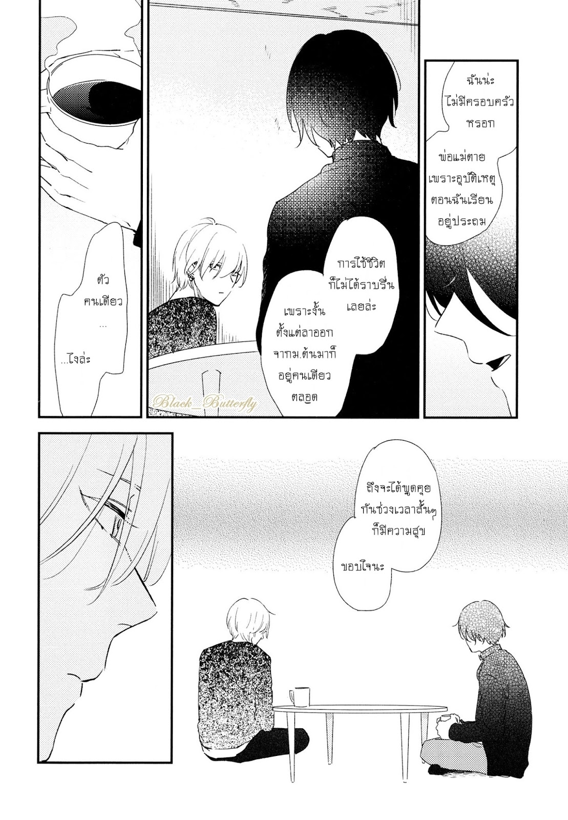 [Moriyo] Ai To Makoto – [Moriyo] Ai To Makoto – ตอนที่ 3 หน้า 20