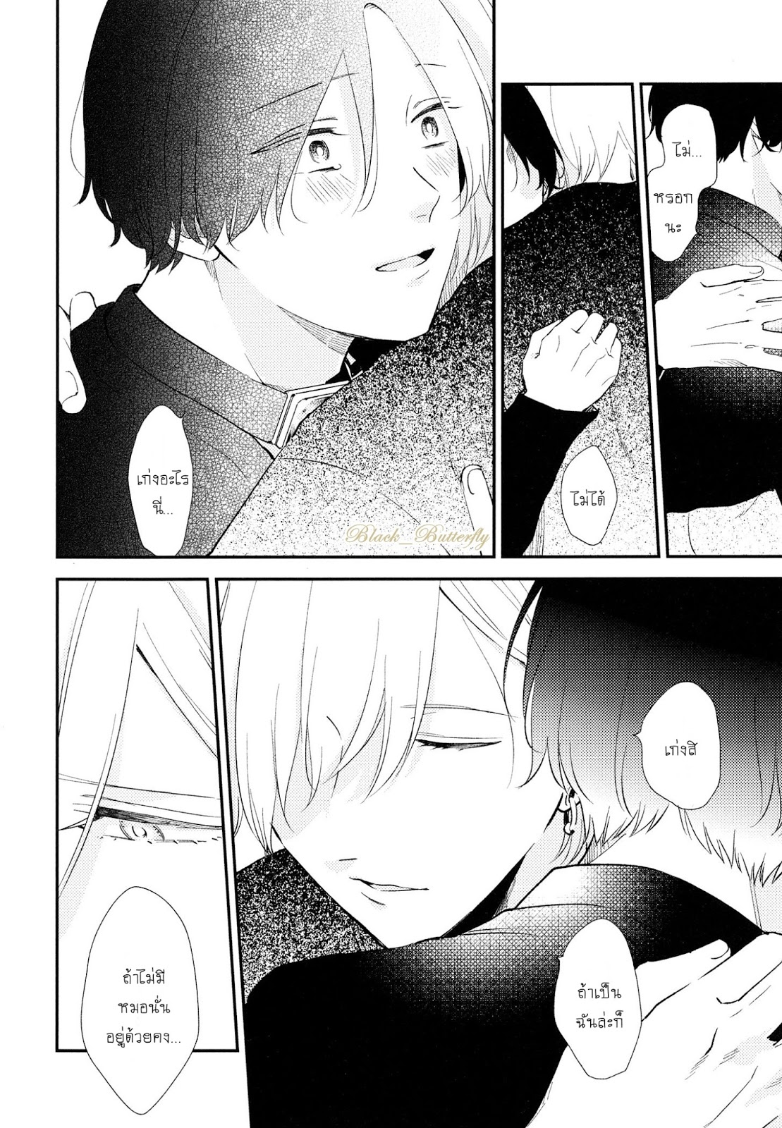 [Moriyo] Ai To Makoto – [Moriyo] Ai To Makoto – ตอนที่ 3 หน้า 22