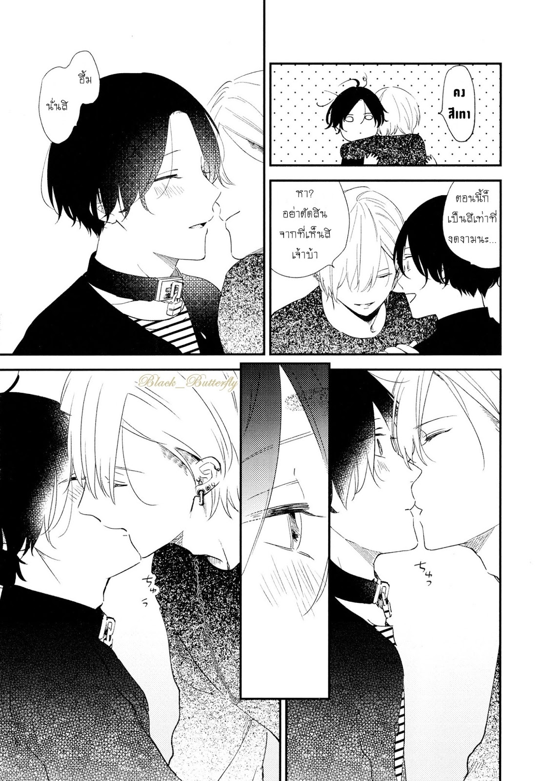 [Moriyo] Ai To Makoto – [Moriyo] Ai To Makoto – ตอนที่ 3 หน้า 23