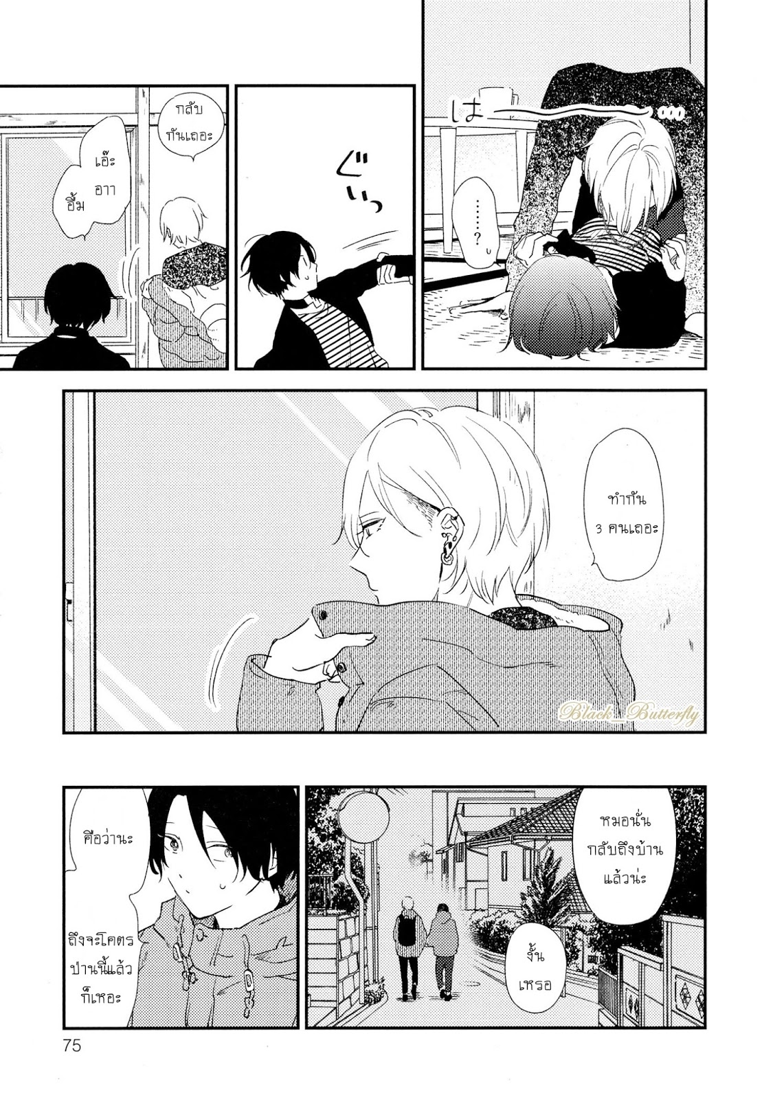 [Moriyo] Ai To Makoto – [Moriyo] Ai To Makoto – ตอนที่ 3 หน้า 25