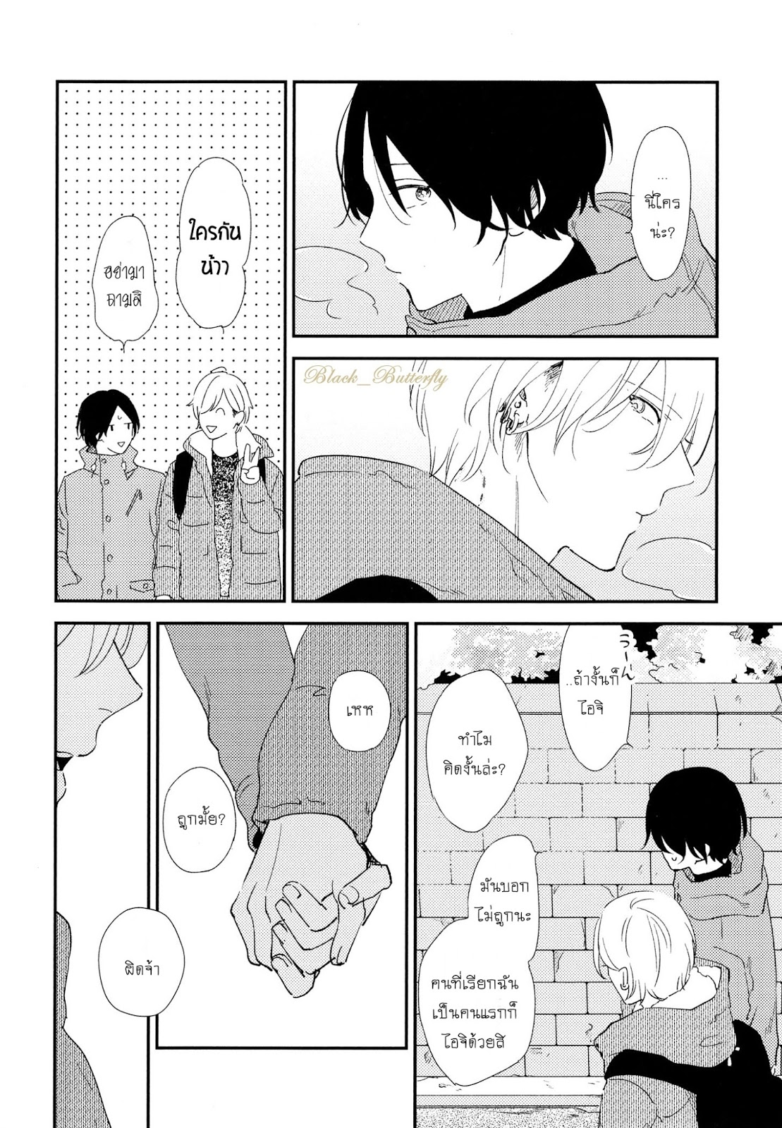 [Moriyo] Ai To Makoto – [Moriyo] Ai To Makoto – ตอนที่ 3 หน้า 26