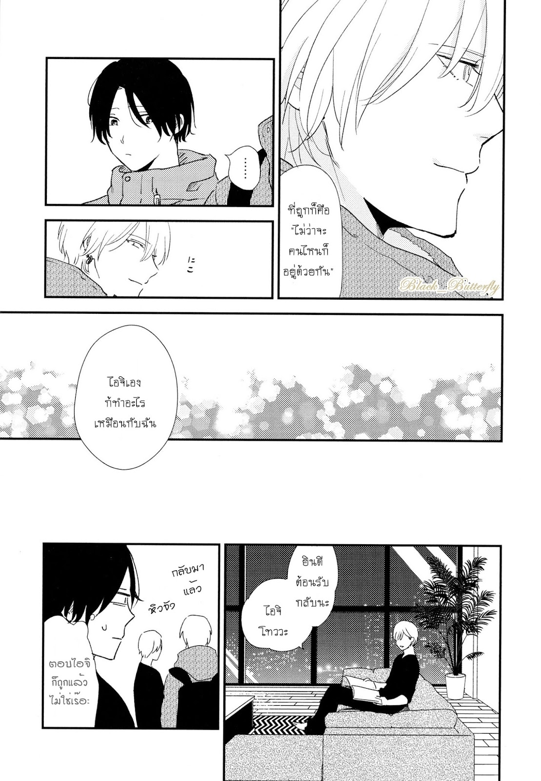 [Moriyo] Ai To Makoto – [Moriyo] Ai To Makoto – ตอนที่ 3 หน้า 27