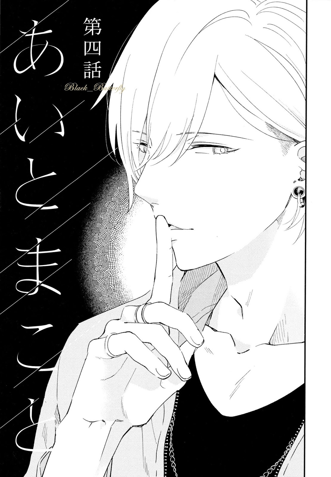 [Moriyo] Ai To Makoto – [Moriyo] Ai To Makoto – ตอนที่ 4 หน้า 1