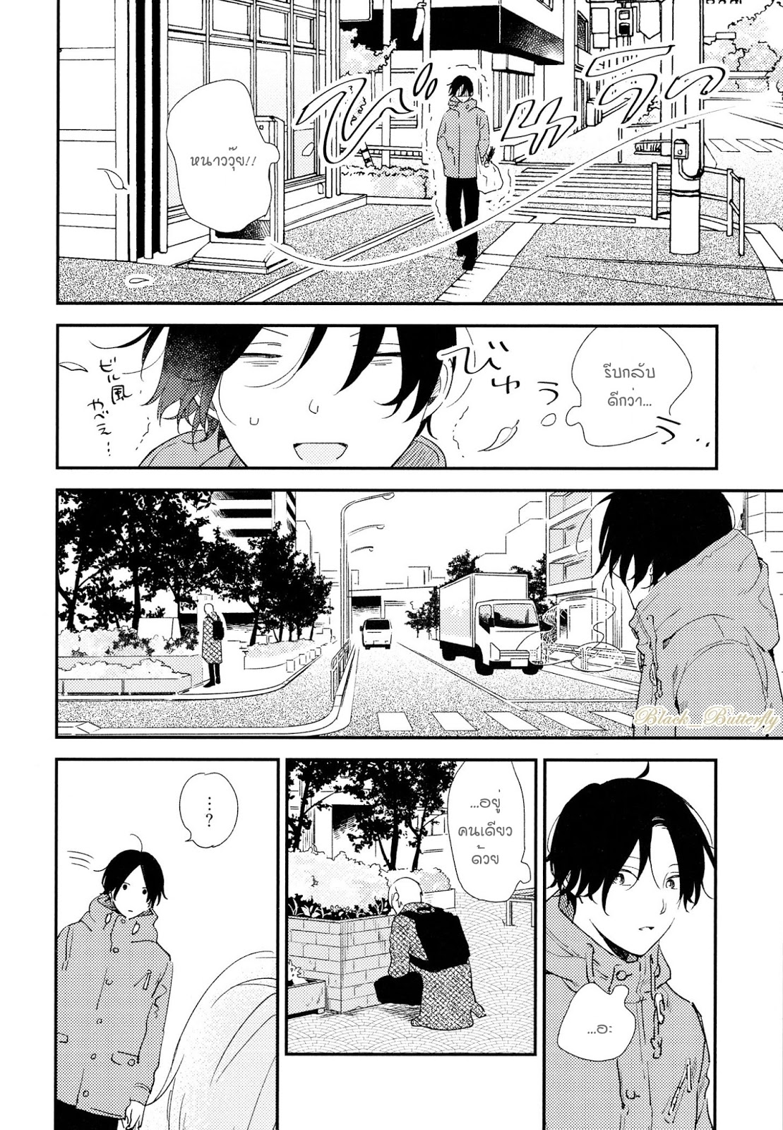 [Moriyo] Ai To Makoto – [Moriyo] Ai To Makoto – ตอนที่ 4 หน้า 2