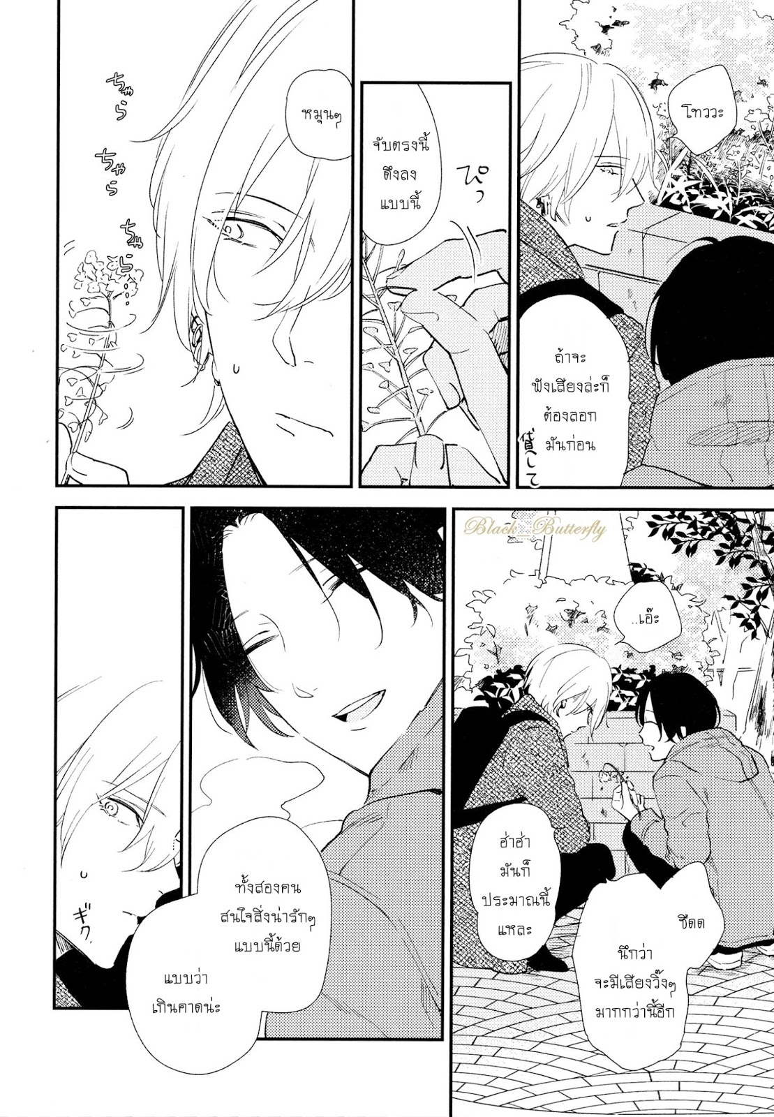 [Moriyo] Ai To Makoto – [Moriyo] Ai To Makoto – ตอนที่ 4 หน้า 4
