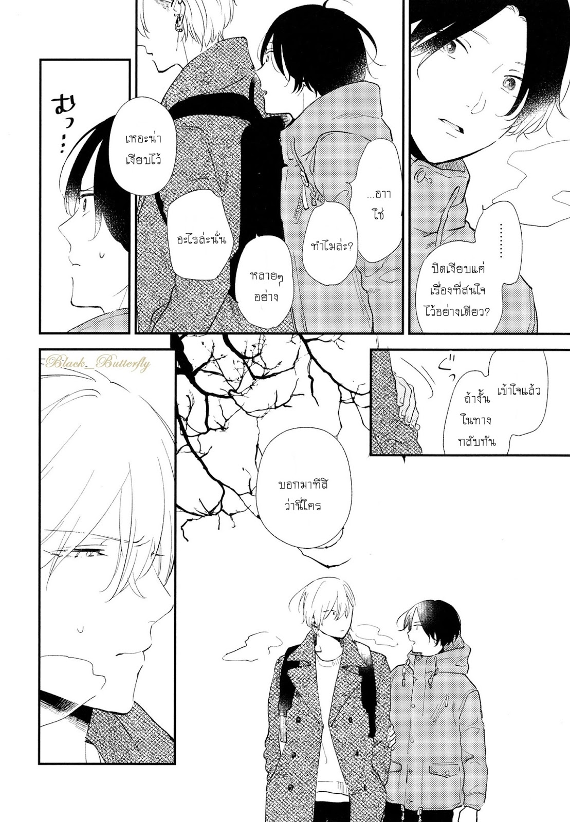 [Moriyo] Ai To Makoto – [Moriyo] Ai To Makoto – ตอนที่ 4 หน้า 6