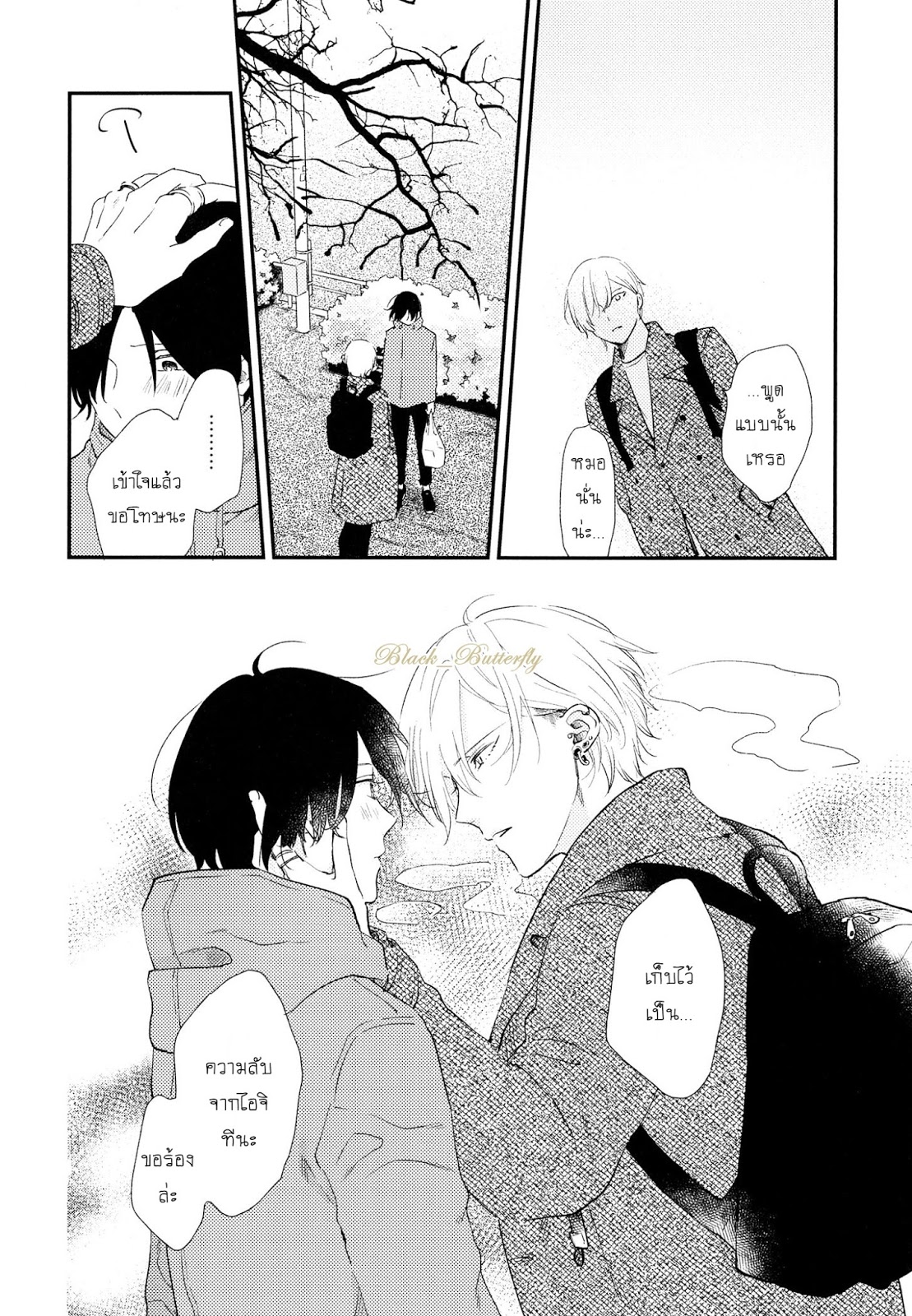 [Moriyo] Ai To Makoto – [Moriyo] Ai To Makoto – ตอนที่ 4 หน้า 8