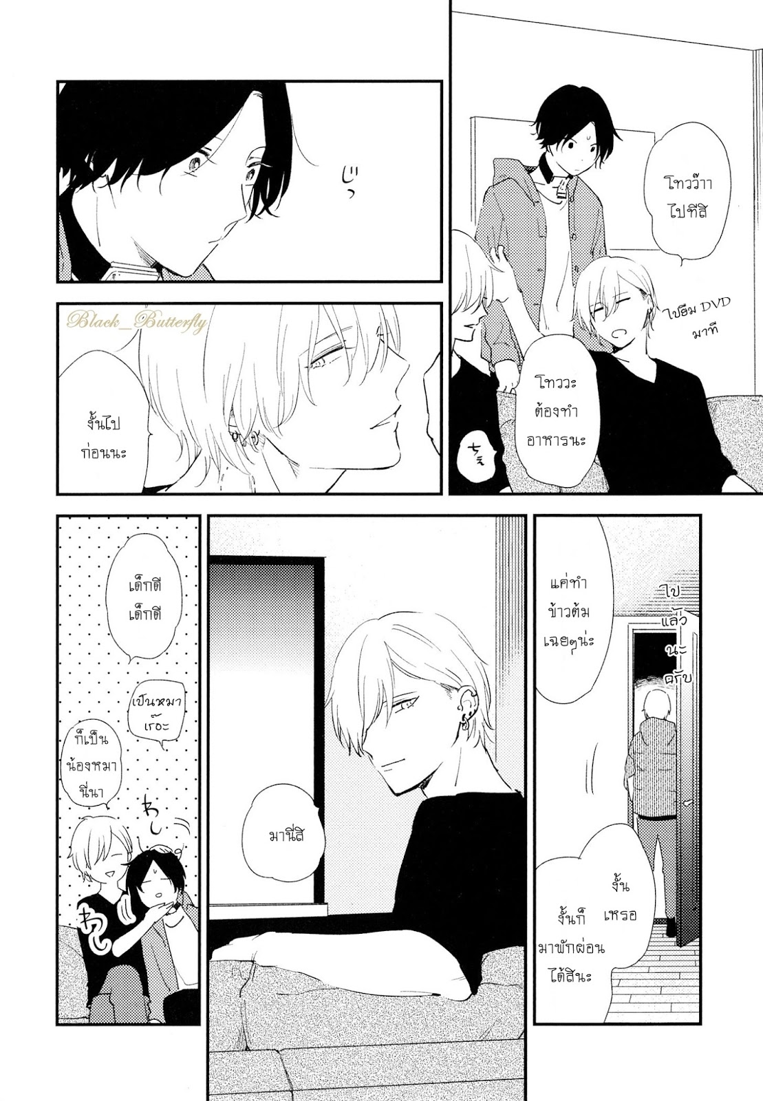 [Moriyo] Ai To Makoto – [Moriyo] Ai To Makoto – ตอนที่ 4 หน้า 10