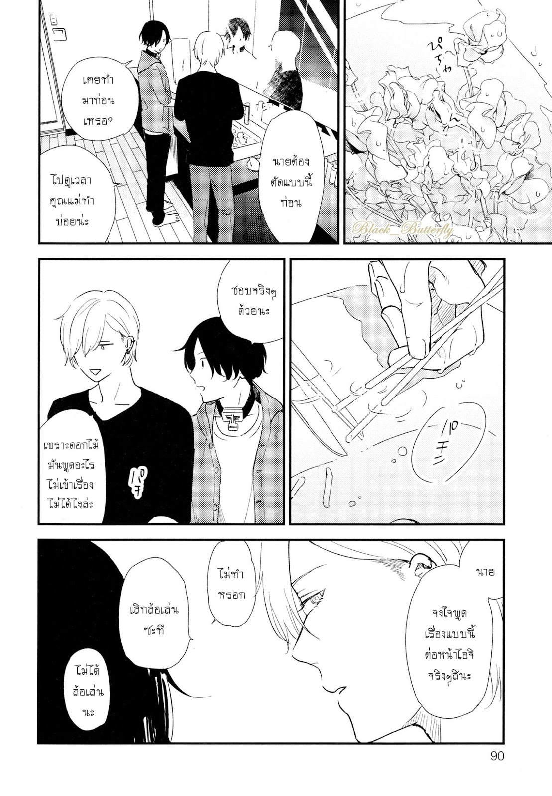 [Moriyo] Ai To Makoto – [Moriyo] Ai To Makoto – ตอนที่ 4 หน้า 12