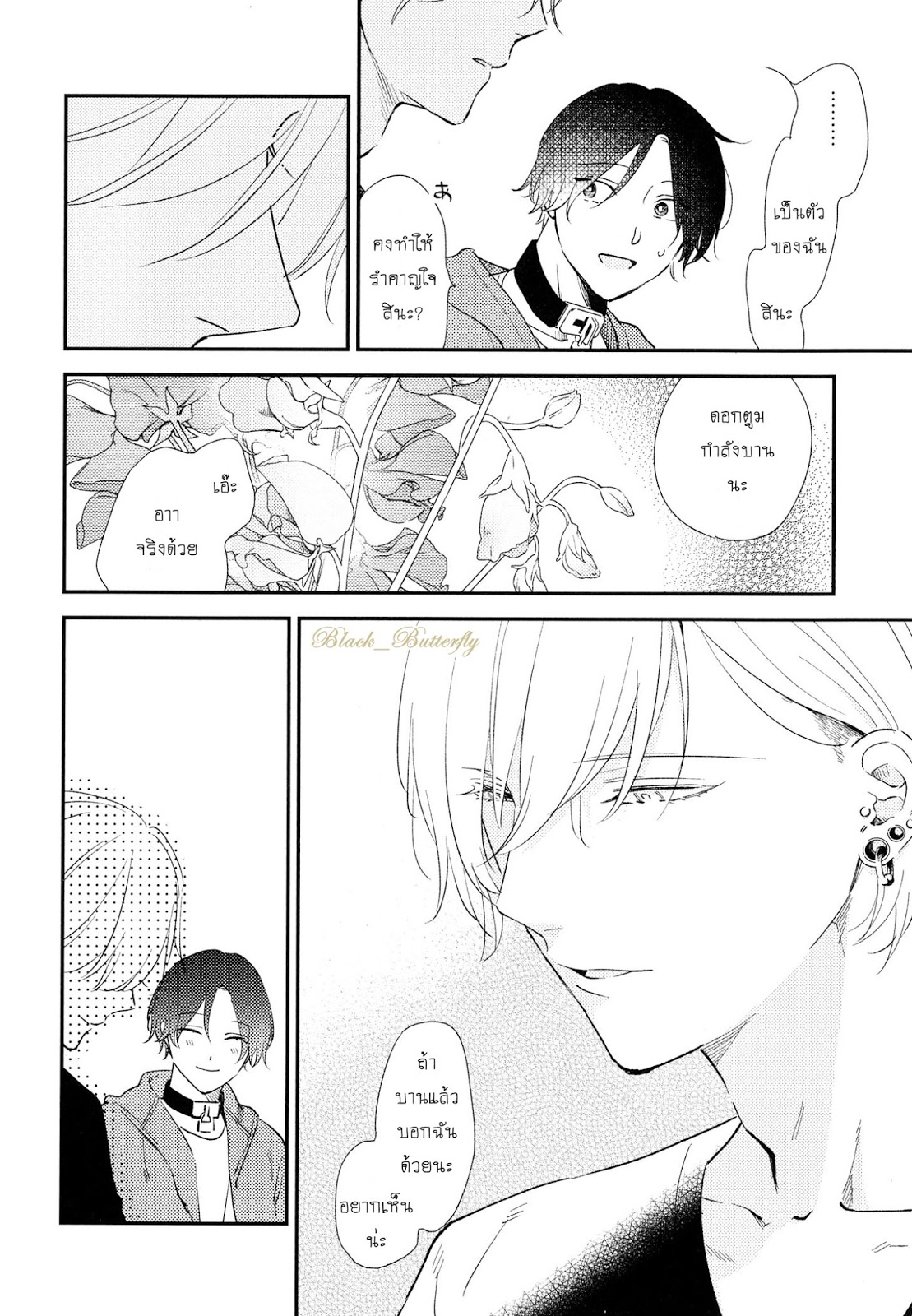 [Moriyo] Ai To Makoto – [Moriyo] Ai To Makoto – ตอนที่ 4 หน้า 14