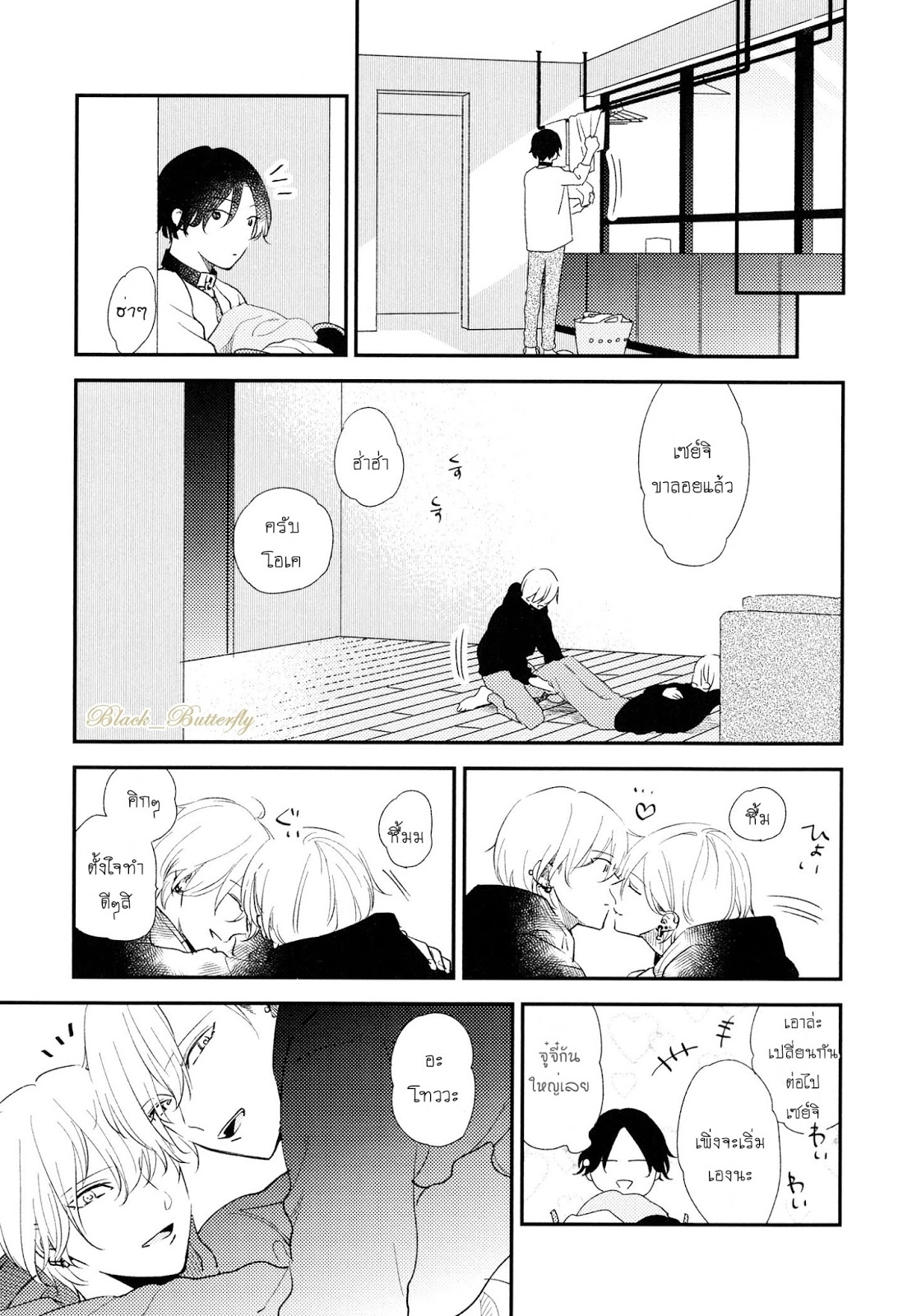 [Moriyo] Ai To Makoto – [Moriyo] Ai To Makoto – ตอนที่ 4 หน้า 15