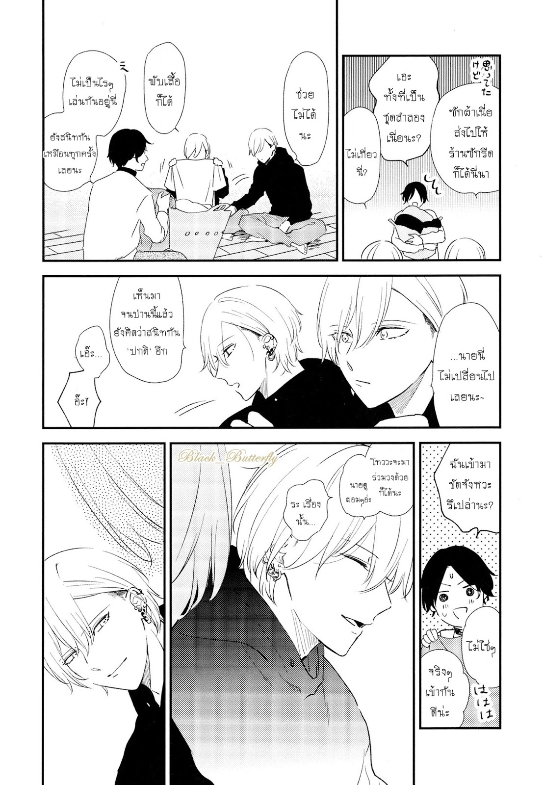 [Moriyo] Ai To Makoto – [Moriyo] Ai To Makoto – ตอนที่ 4 หน้า 16