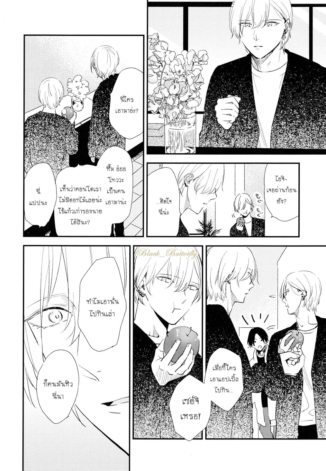 [Moriyo] Ai To Makoto – [Moriyo] Ai To Makoto – ตอนที่ 4 หน้า 18
