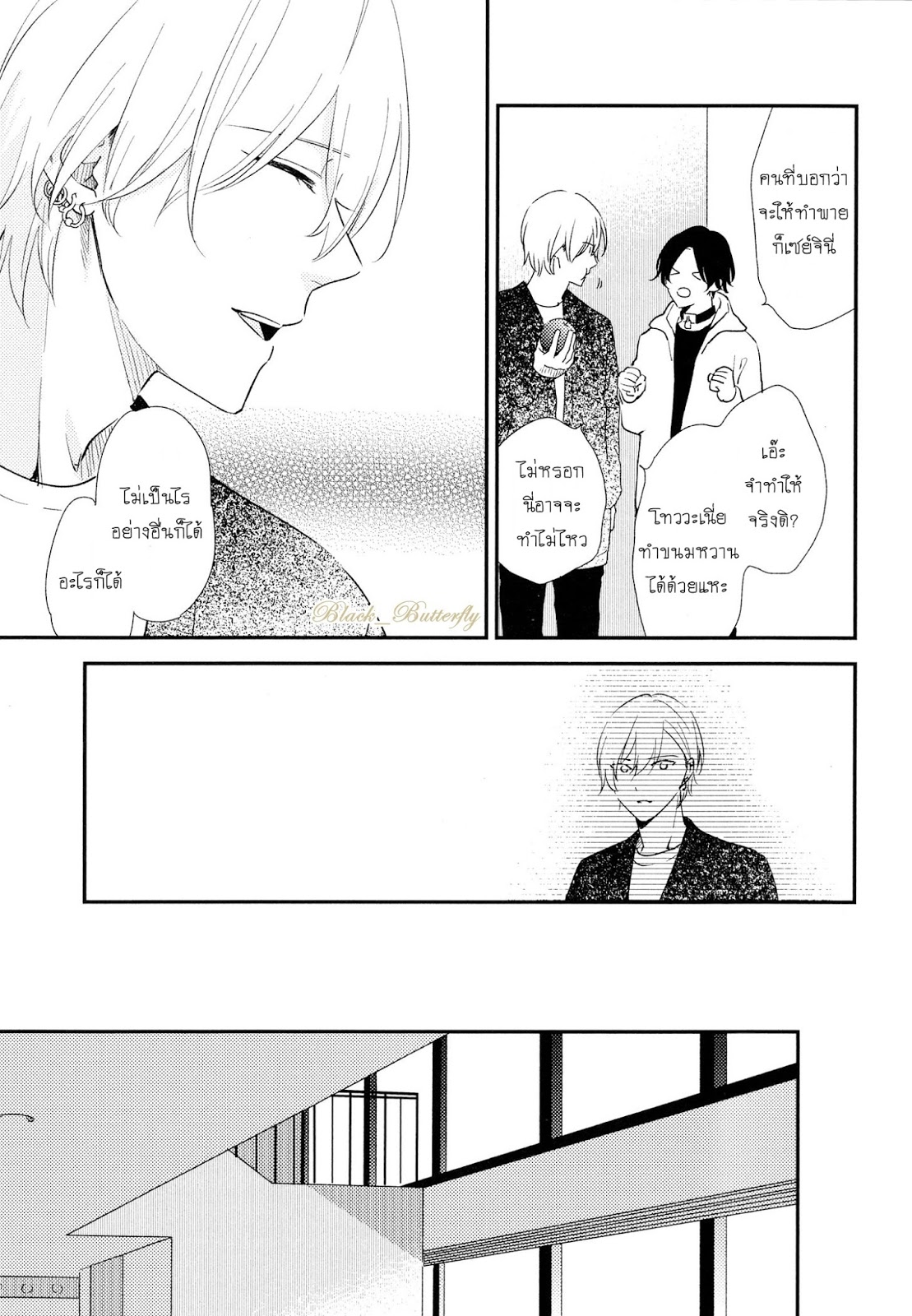 [Moriyo] Ai To Makoto – [Moriyo] Ai To Makoto – ตอนที่ 4 หน้า 19