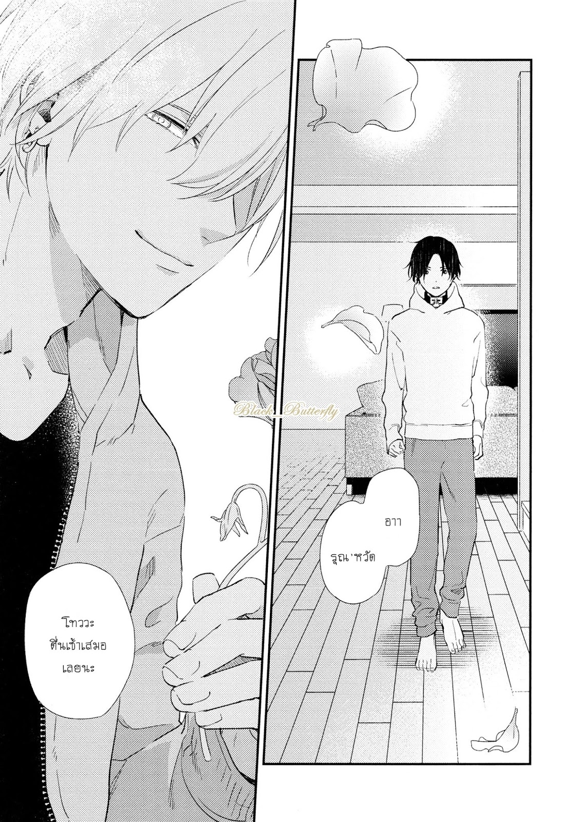 [Moriyo] Ai To Makoto – [Moriyo] Ai To Makoto – ตอนที่ 4 หน้า 21