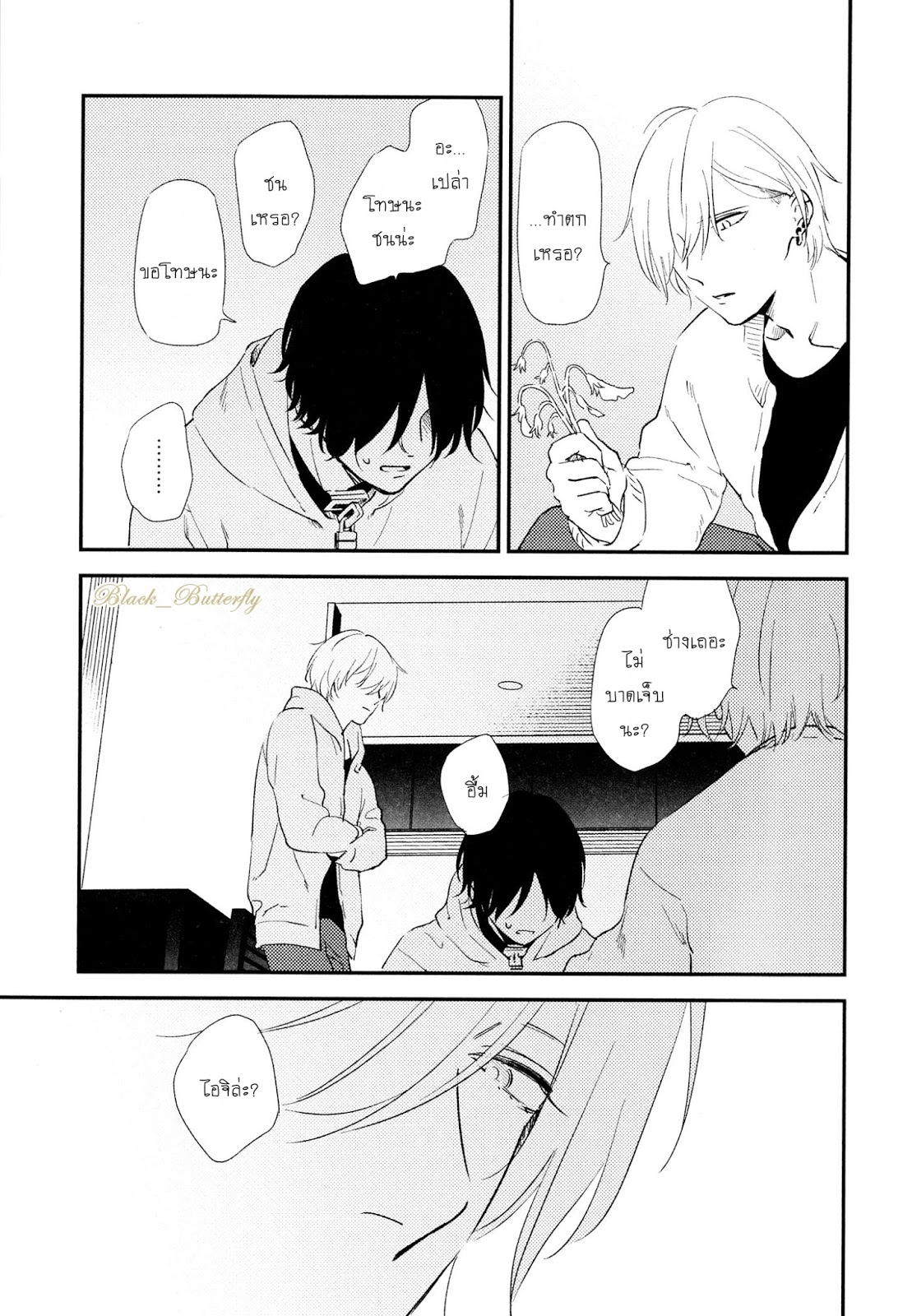 [Moriyo] Ai To Makoto – [Moriyo] Ai To Makoto – ตอนที่ 4 หน้า 25