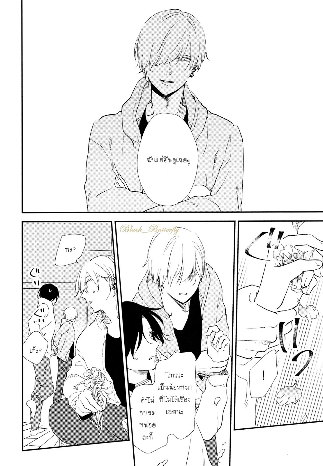 [Moriyo] Ai To Makoto – [Moriyo] Ai To Makoto – ตอนที่ 4 หน้า 26