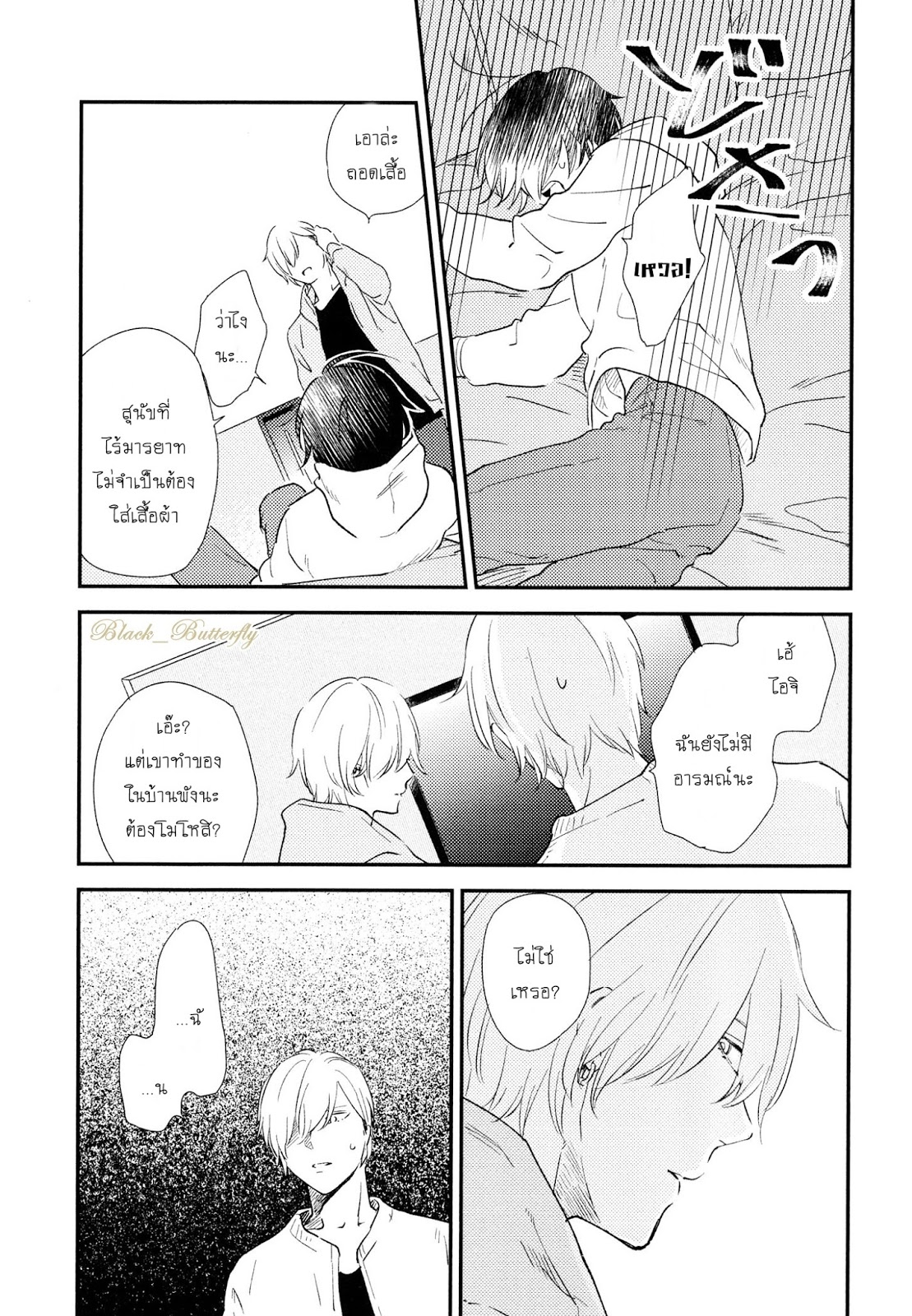 [Moriyo] Ai To Makoto – [Moriyo] Ai To Makoto – ตอนที่ 4 หน้า 27