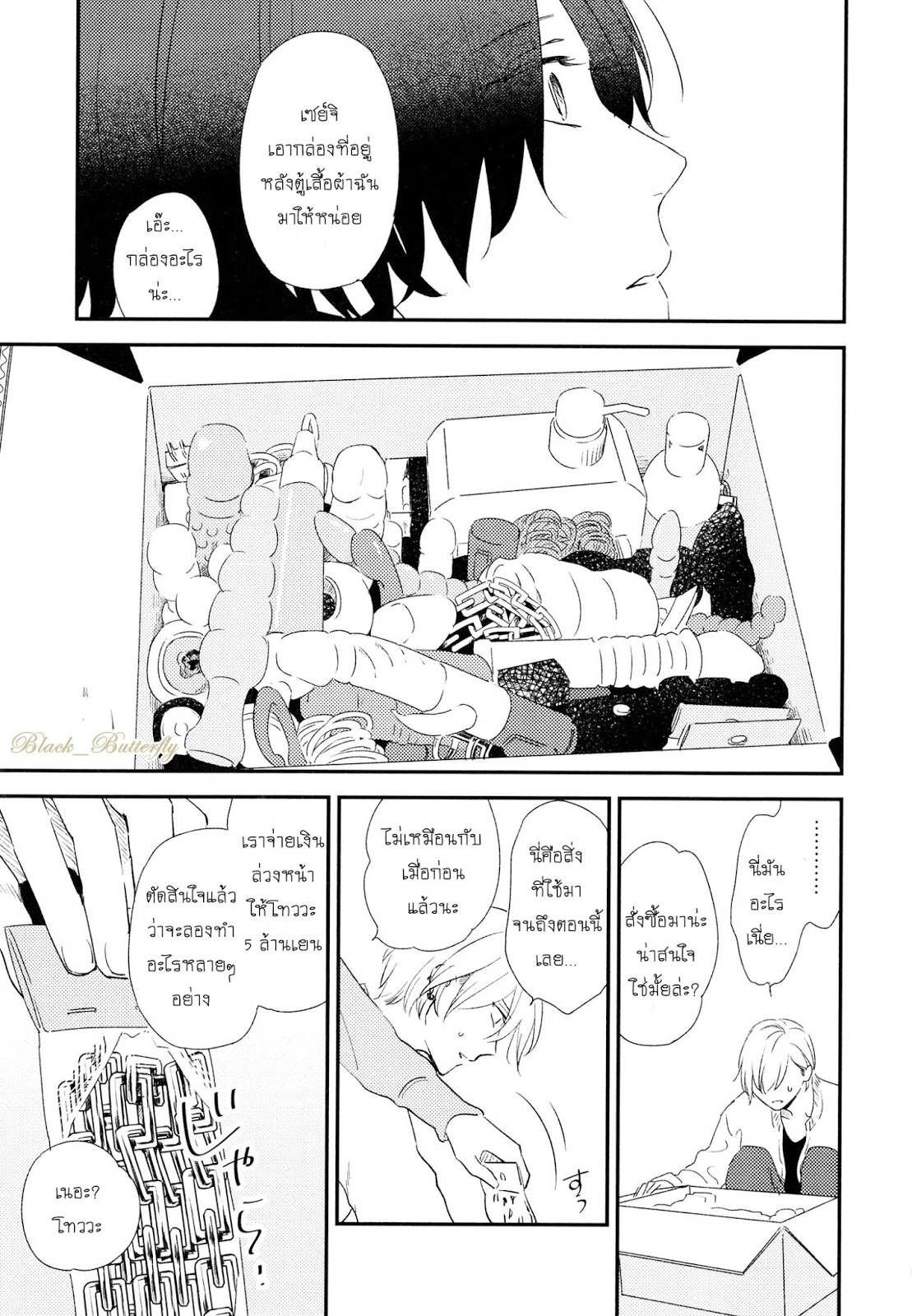 [Moriyo] Ai To Makoto – [Moriyo] Ai To Makoto – ตอนที่ 4 หน้า 29