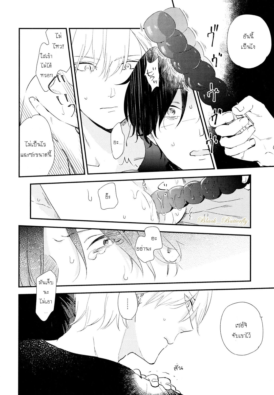 [Moriyo] Ai To Makoto – [Moriyo] Ai To Makoto – ตอนที่ 4 หน้า 32