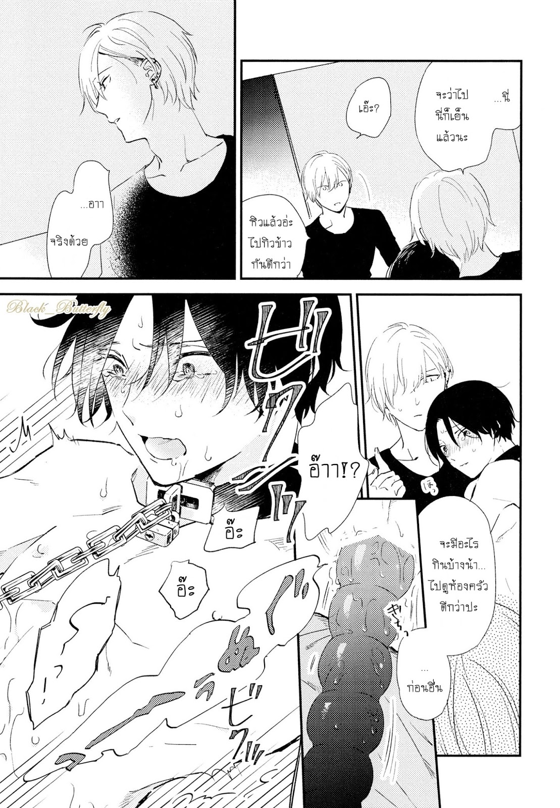 [Moriyo] Ai To Makoto – [Moriyo] Ai To Makoto – ตอนที่ 4 หน้า 33