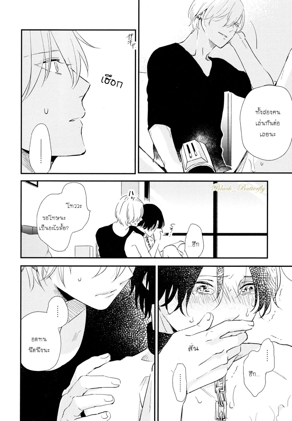 [Moriyo] Ai To Makoto – [Moriyo] Ai To Makoto – ตอนที่ 4 หน้า 34