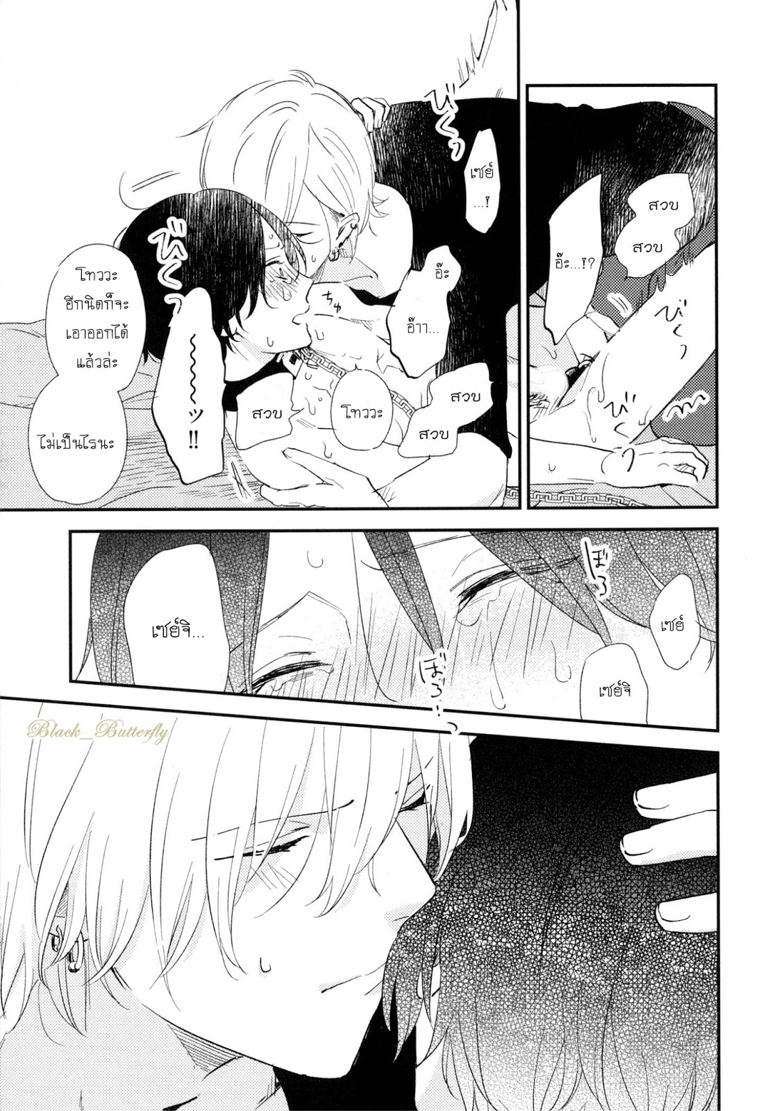 [Moriyo] Ai To Makoto – [Moriyo] Ai To Makoto – ตอนที่ 4 หน้า 35