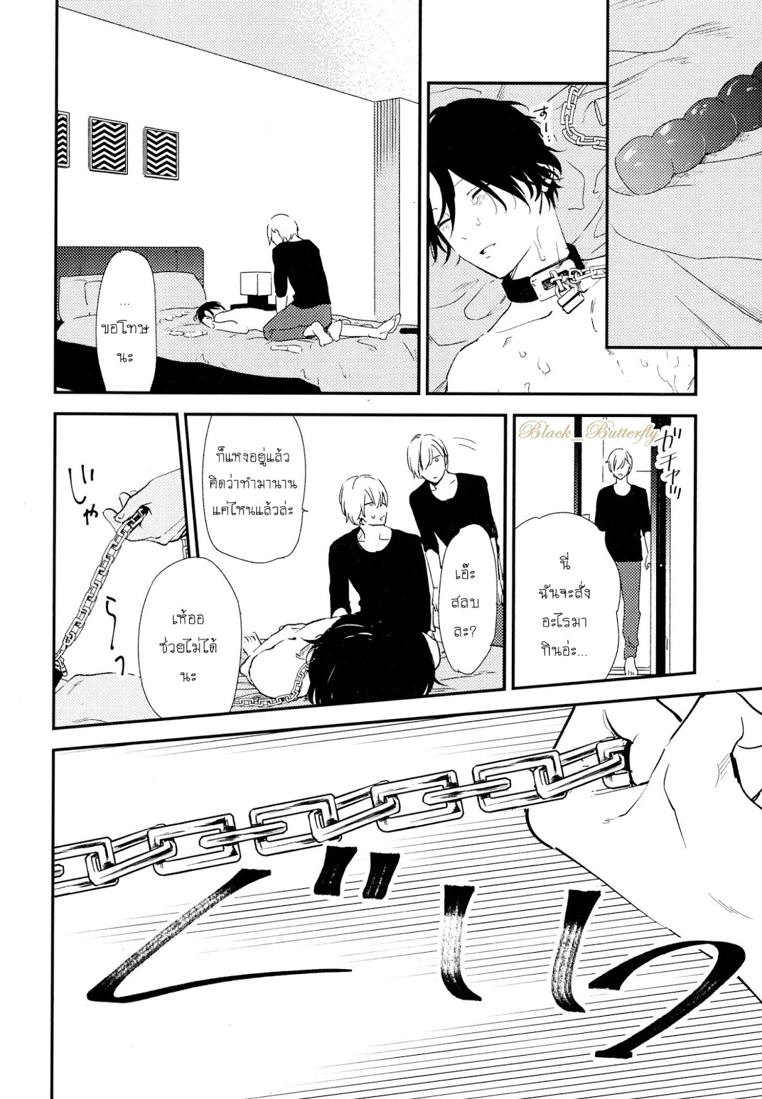 [Moriyo] Ai To Makoto – [Moriyo] Ai To Makoto – ตอนที่ 4 หน้า 36
