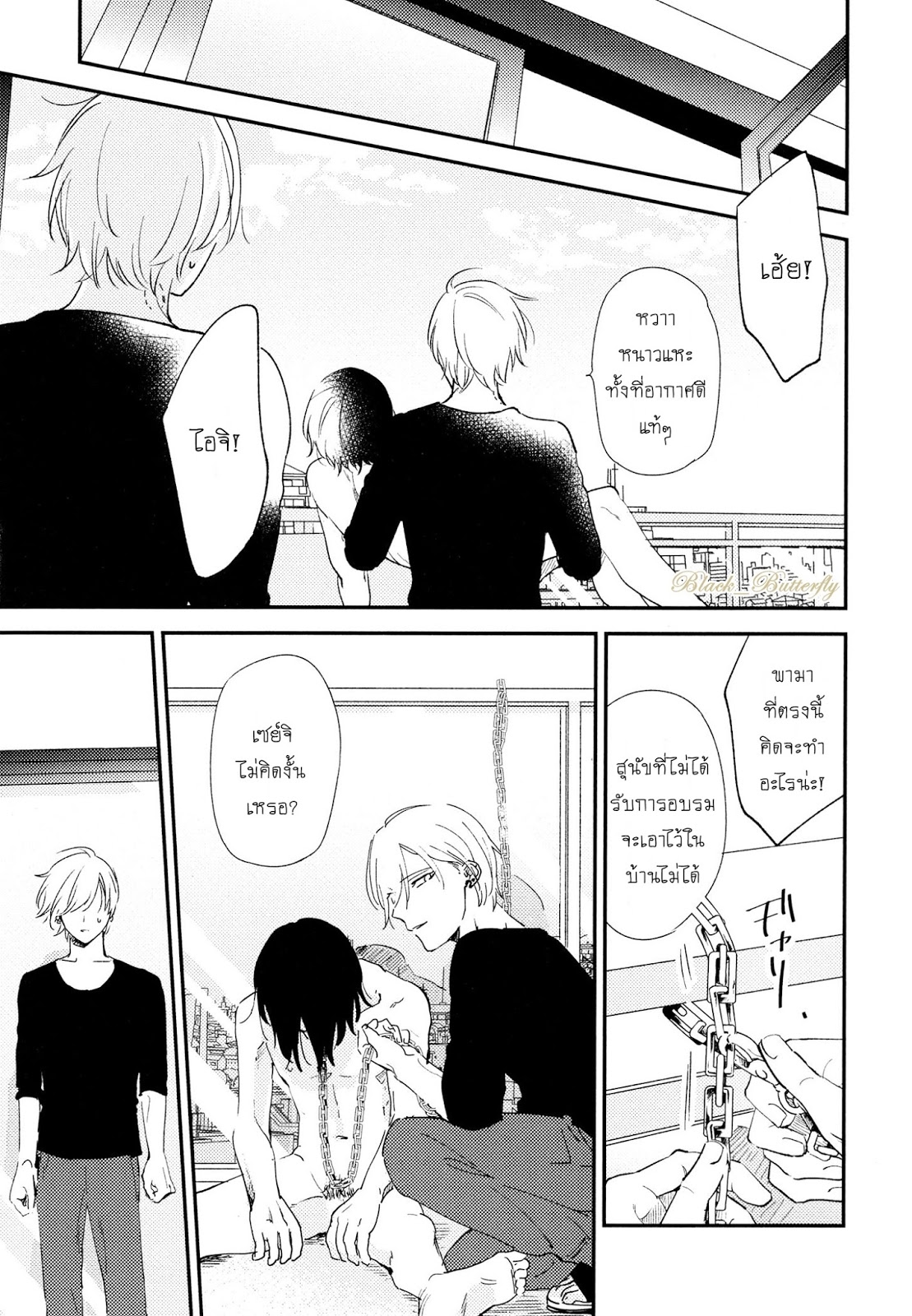 [Moriyo] Ai To Makoto – [Moriyo] Ai To Makoto – ตอนที่ 4 หน้า 37