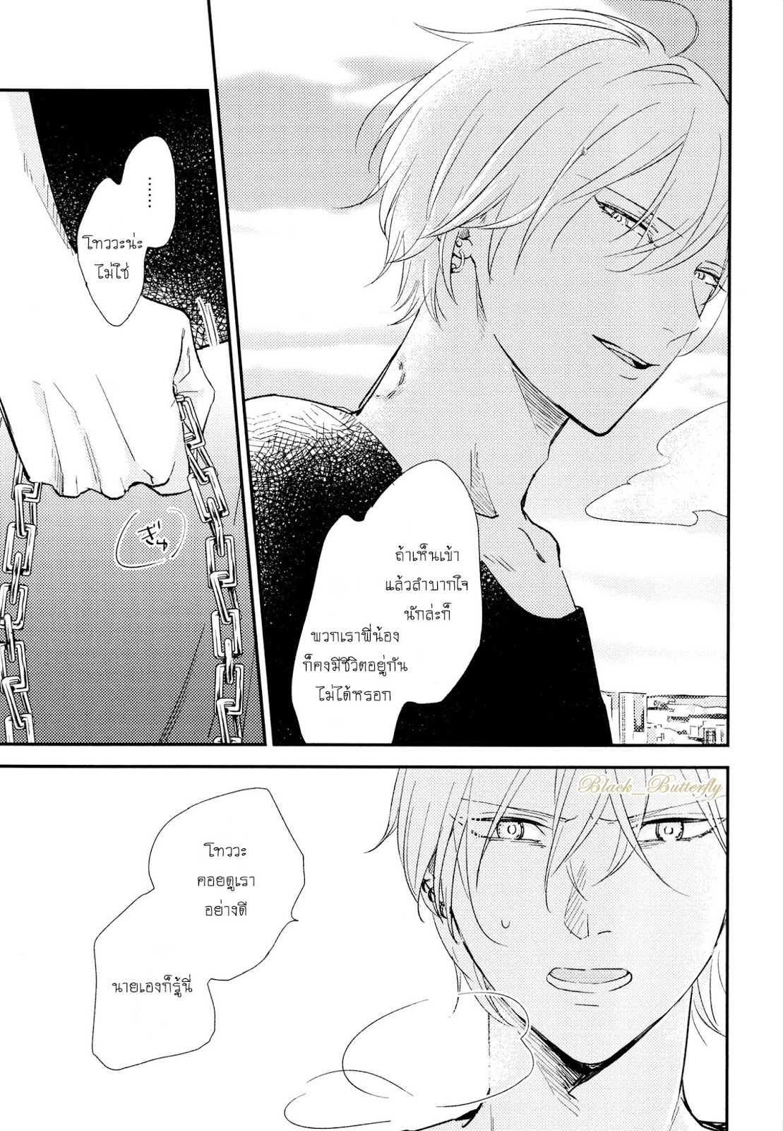 [Moriyo] Ai To Makoto – [Moriyo] Ai To Makoto – ตอนที่ 4 หน้า 39
