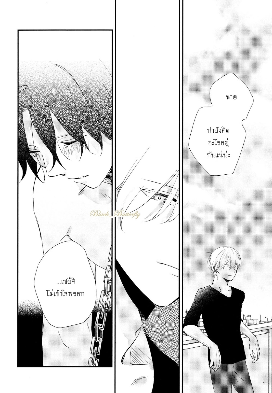 [Moriyo] Ai To Makoto – [Moriyo] Ai To Makoto – ตอนที่ 4 หน้า 40