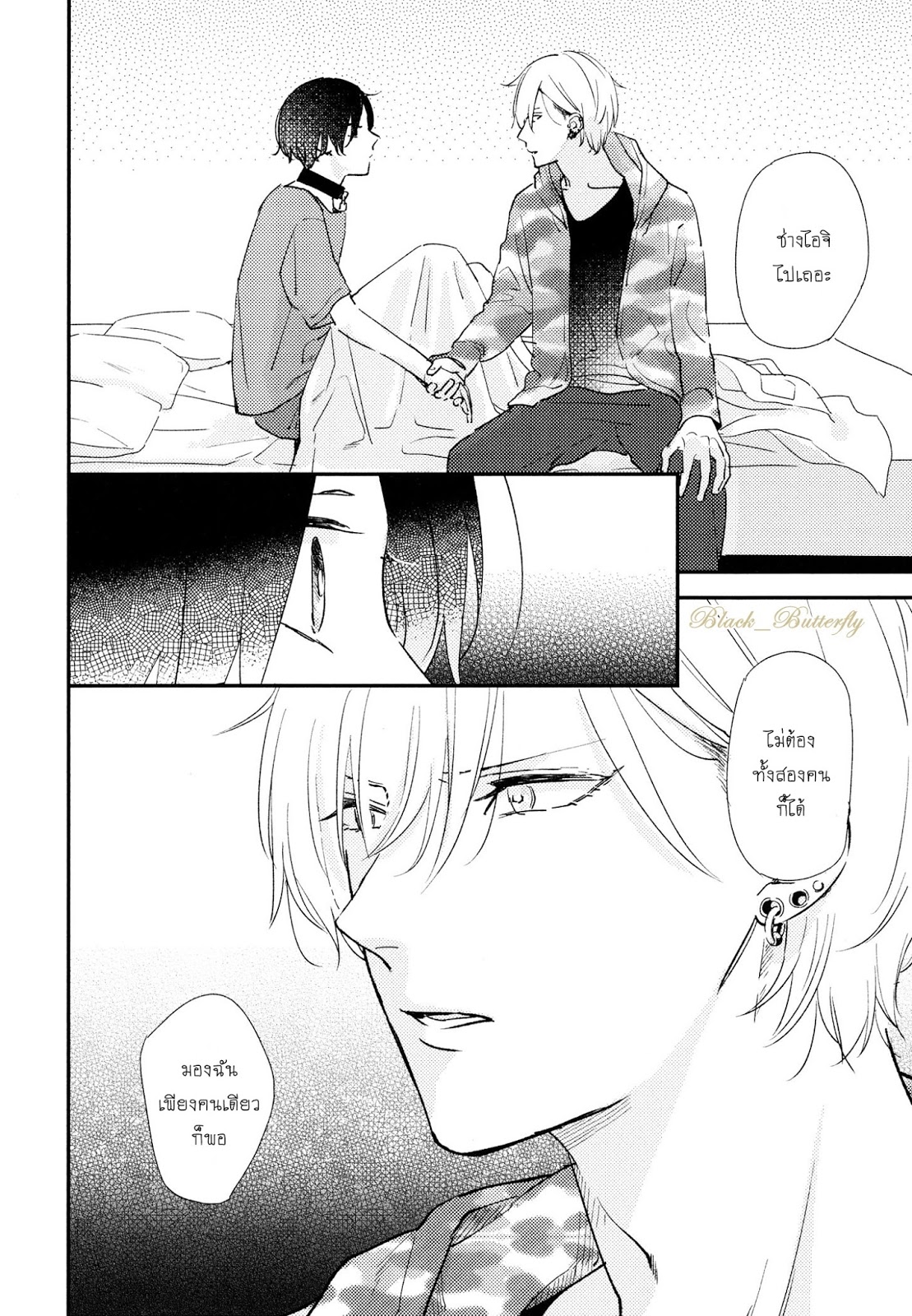 [Moriyo] Ai To Makoto – [Moriyo] Ai To Makoto – ตอนที่ 5 หน้า 4
