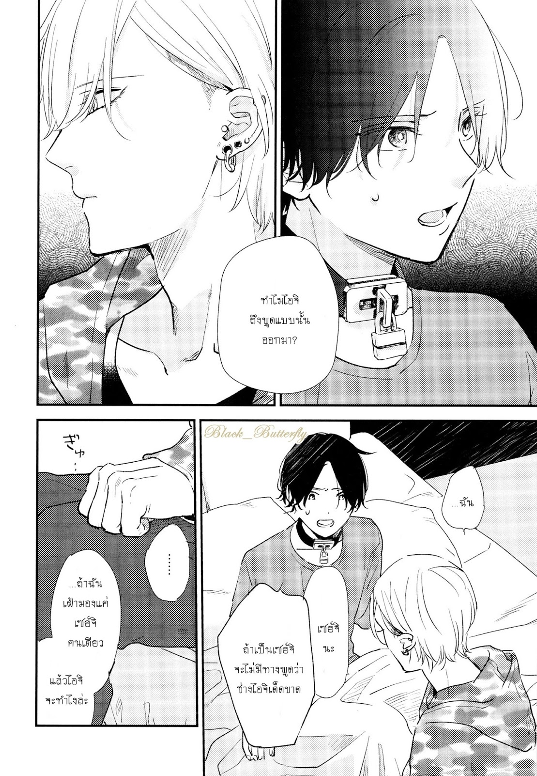[Moriyo] Ai To Makoto – [Moriyo] Ai To Makoto – ตอนที่ 5 หน้า 6