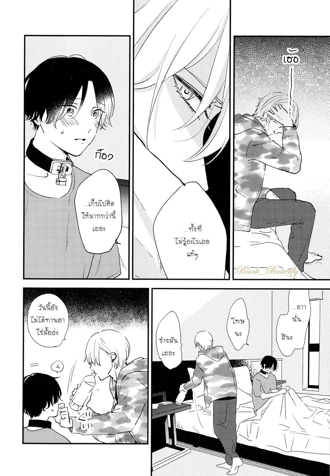 [Moriyo] Ai To Makoto – [Moriyo] Ai To Makoto – ตอนที่ 5 หน้า 8