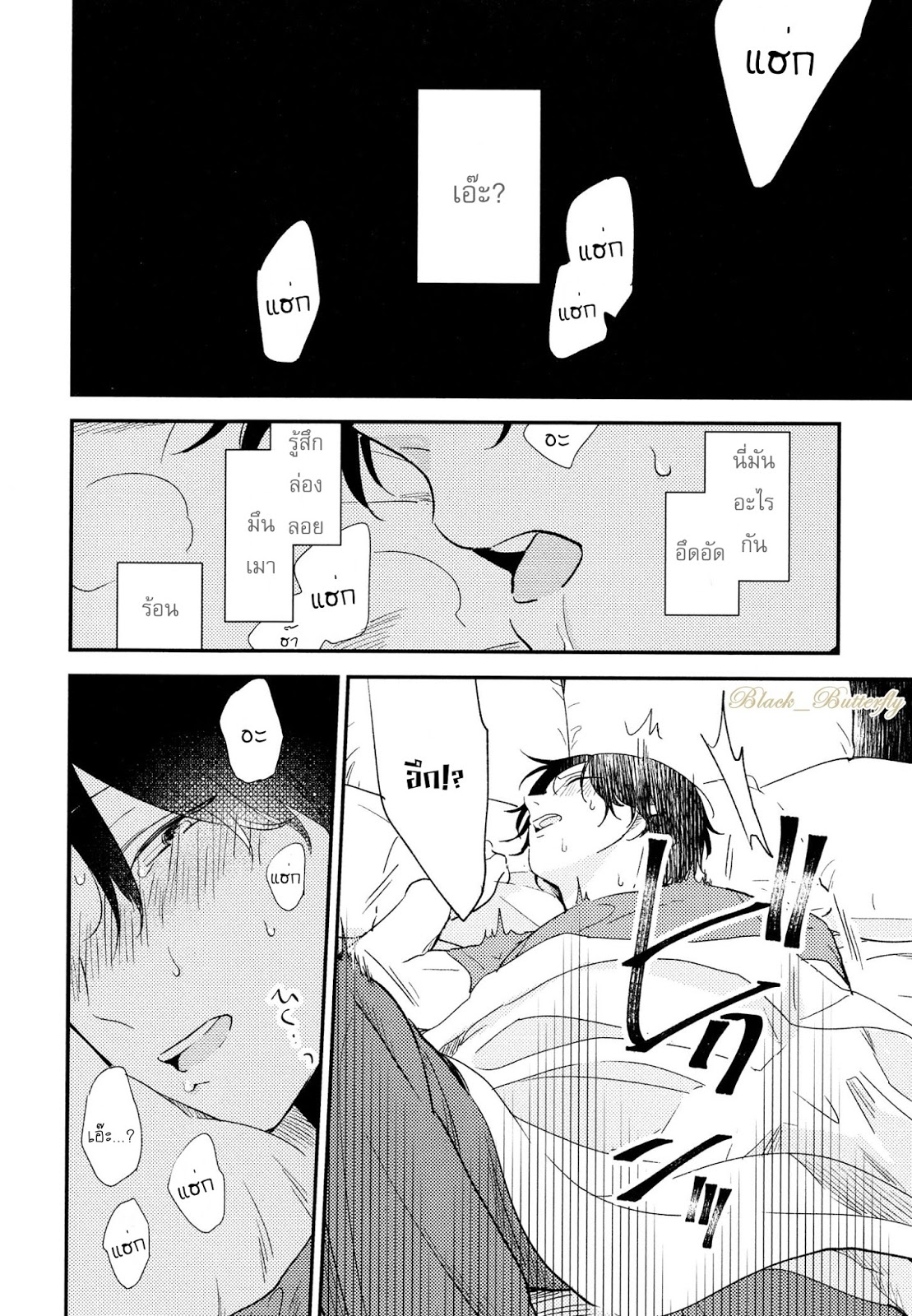 [Moriyo] Ai To Makoto – [Moriyo] Ai To Makoto – ตอนที่ 5 หน้า 10
