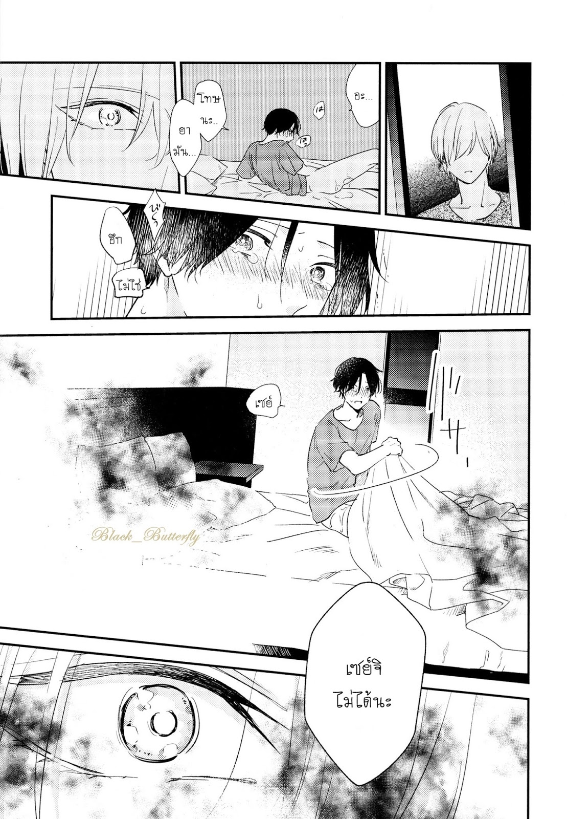 [Moriyo] Ai To Makoto – [Moriyo] Ai To Makoto – ตอนที่ 5 หน้า 13